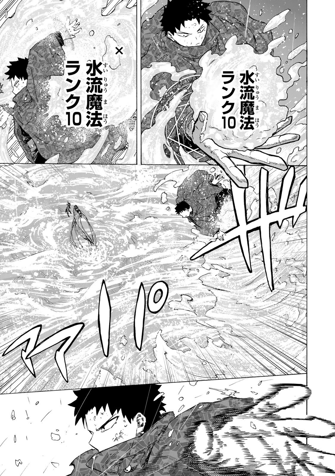 最強で最速の無限レベルアップ Chap 76 - Next Chap 77