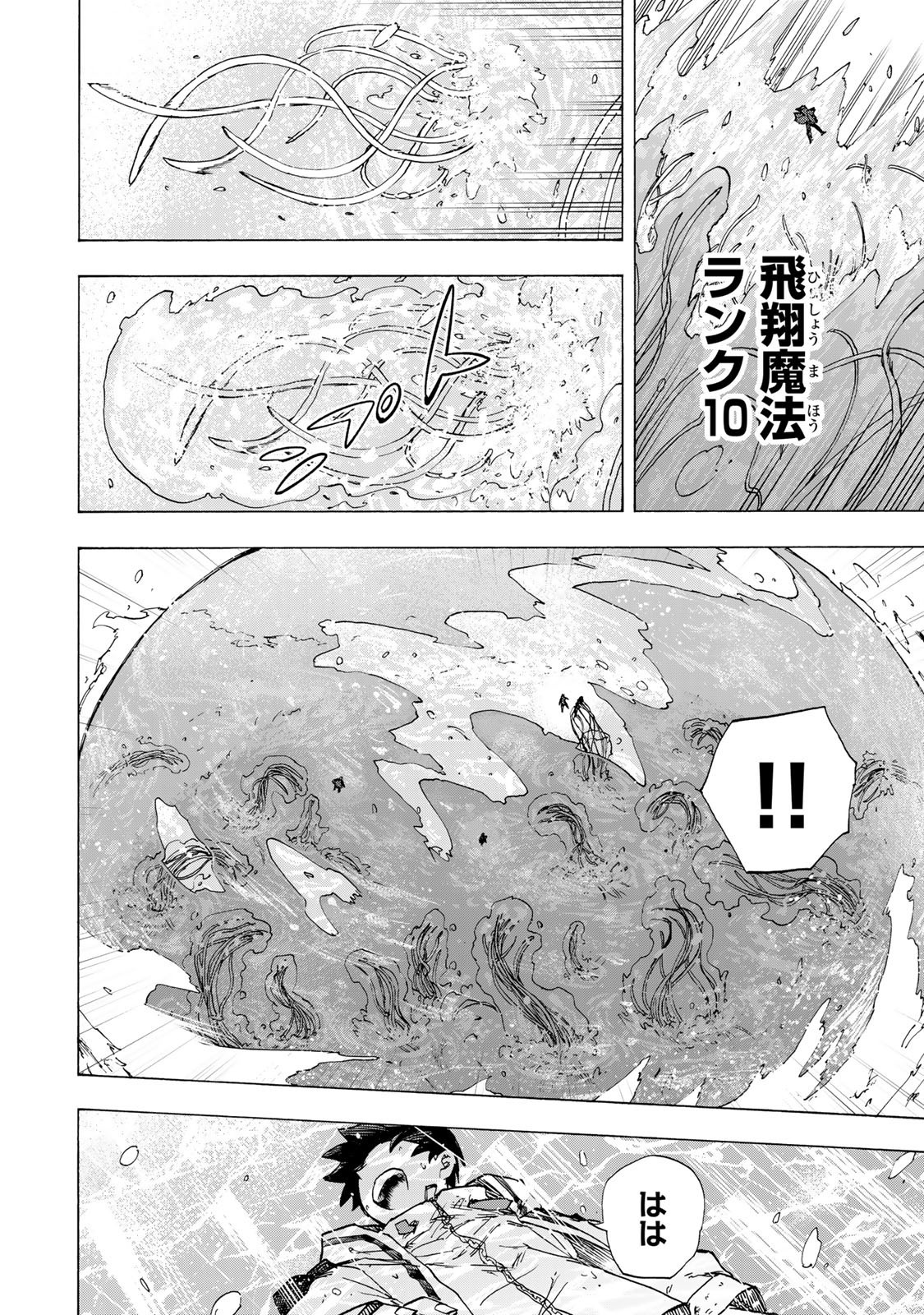 最強で最速の無限レベルアップ Chap 76 - Next Chap 77