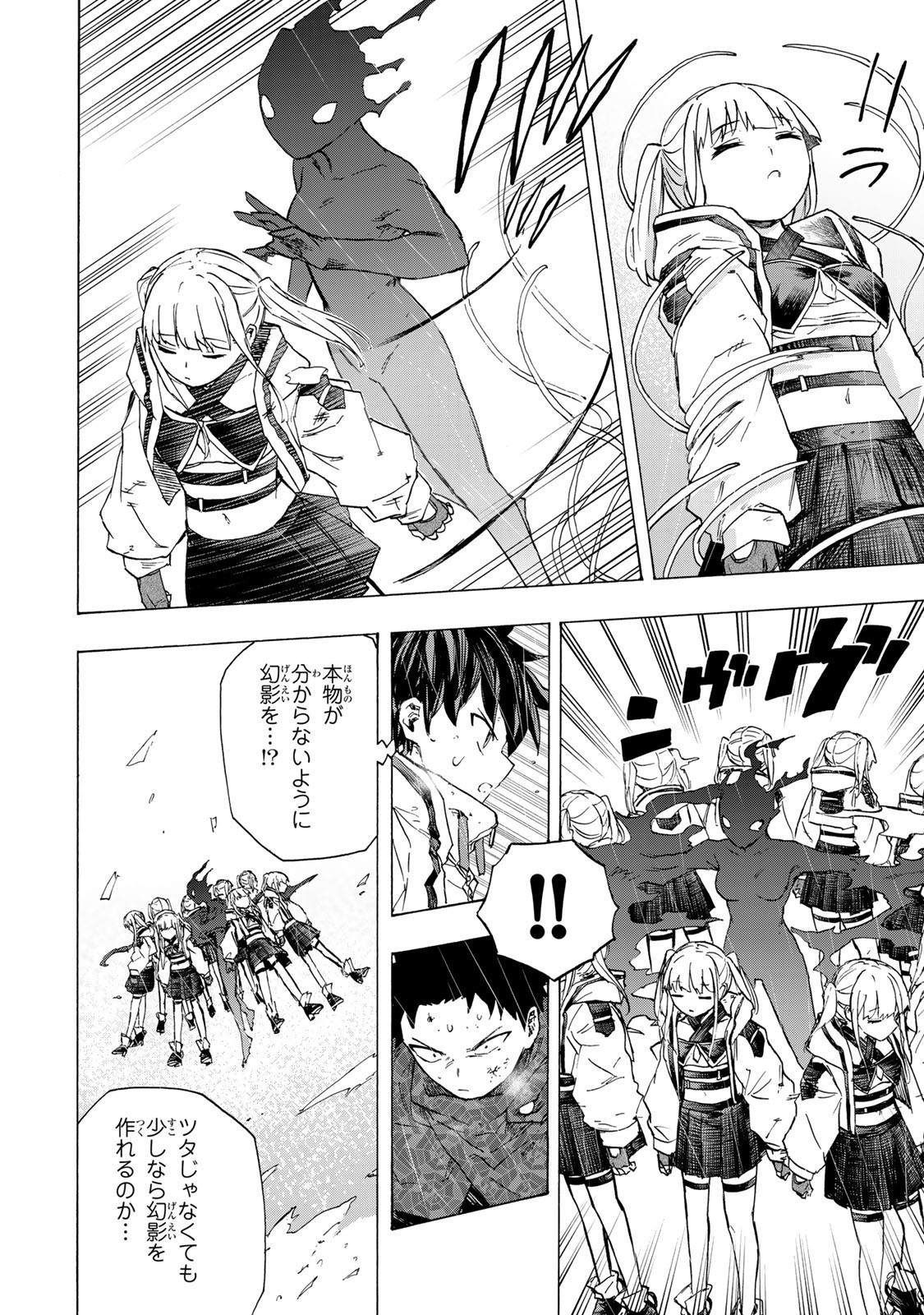 最強で最速の無限レベルアップ Chap 76 - Next Chap 77