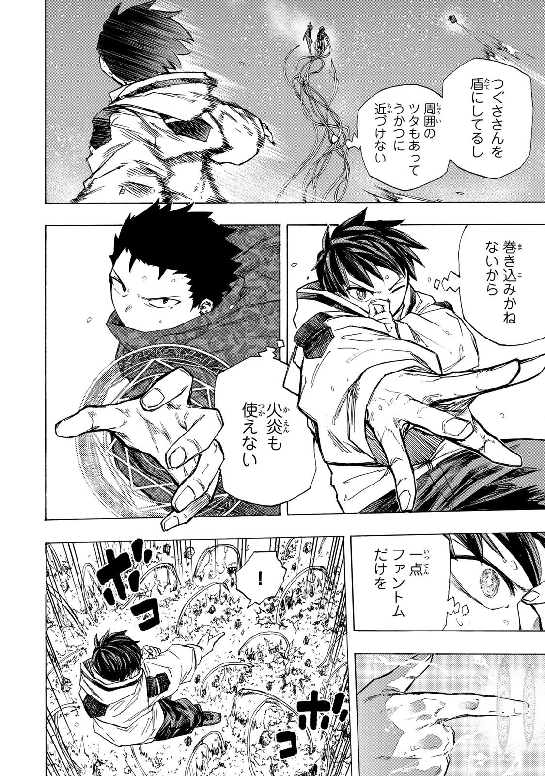 最強で最速の無限レベルアップ Chap 76 - Next Chap 77