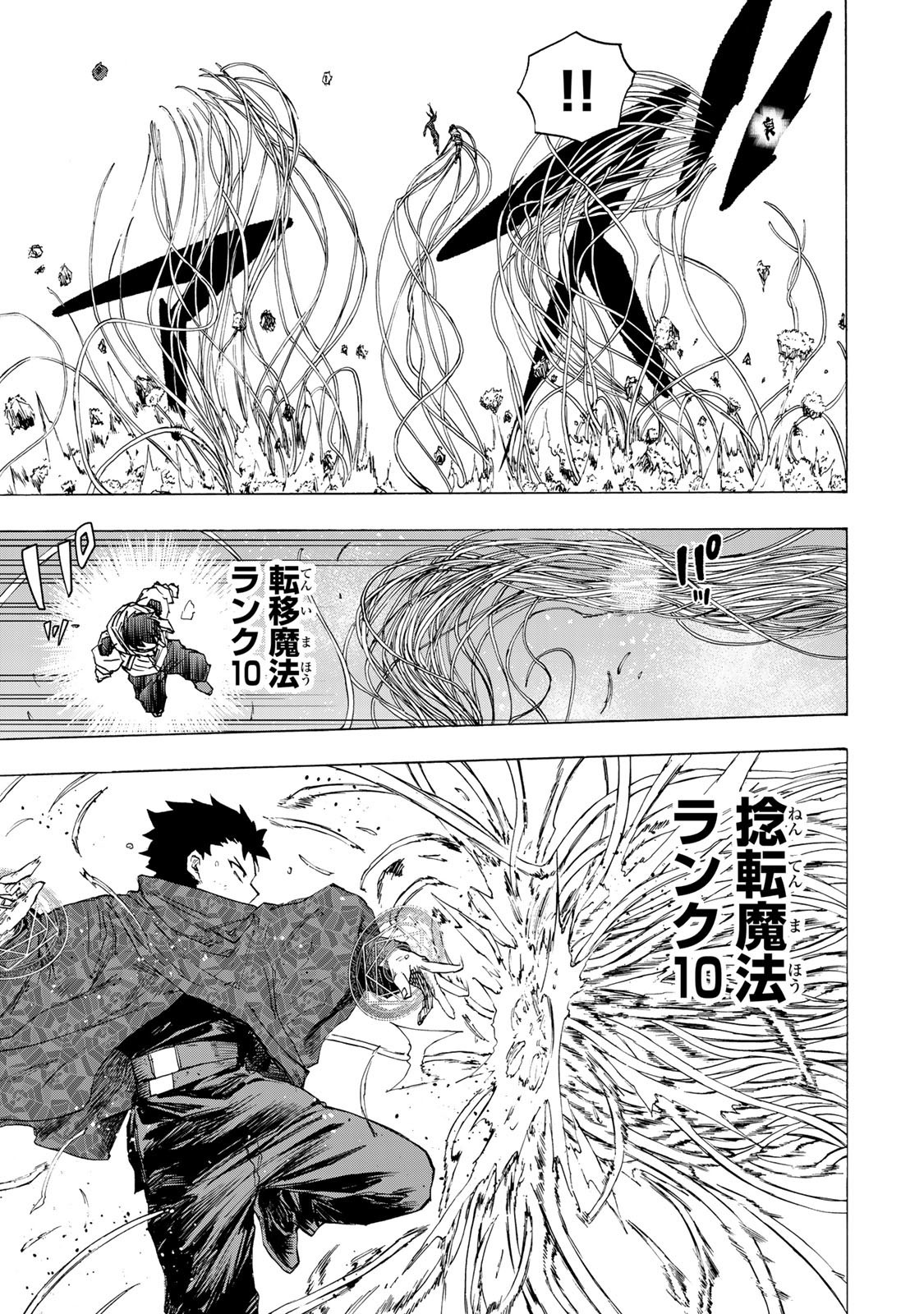 最強で最速の無限レベルアップ Chap 76 - Next Chap 77