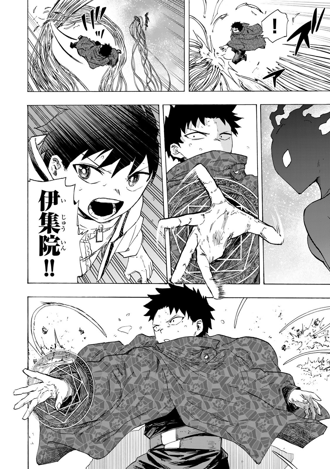 最強で最速の無限レベルアップ Chap 76 - Next Chap 77