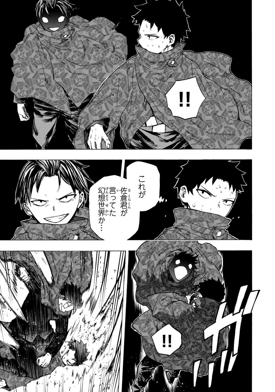 最強で最速の無限レベルアップ Chap 76 - Next Chap 77