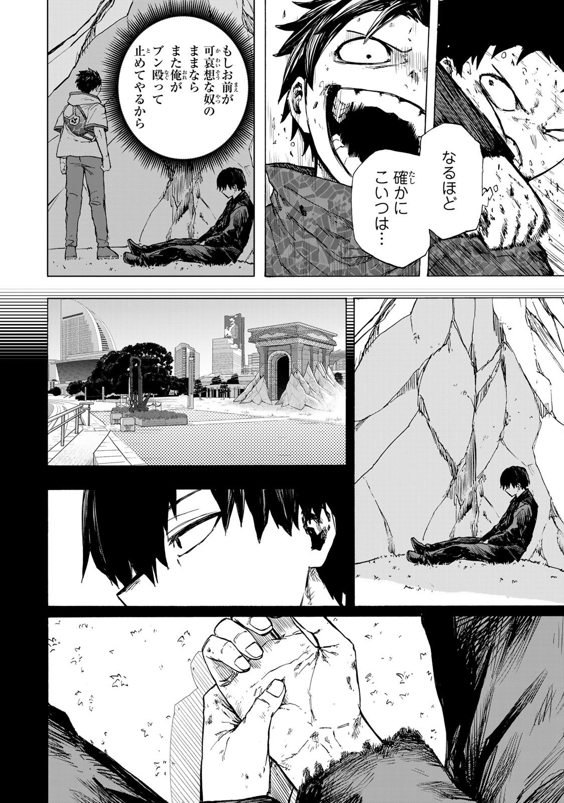 最強で最速の無限レベルアップ Chap 76 - Next Chap 77