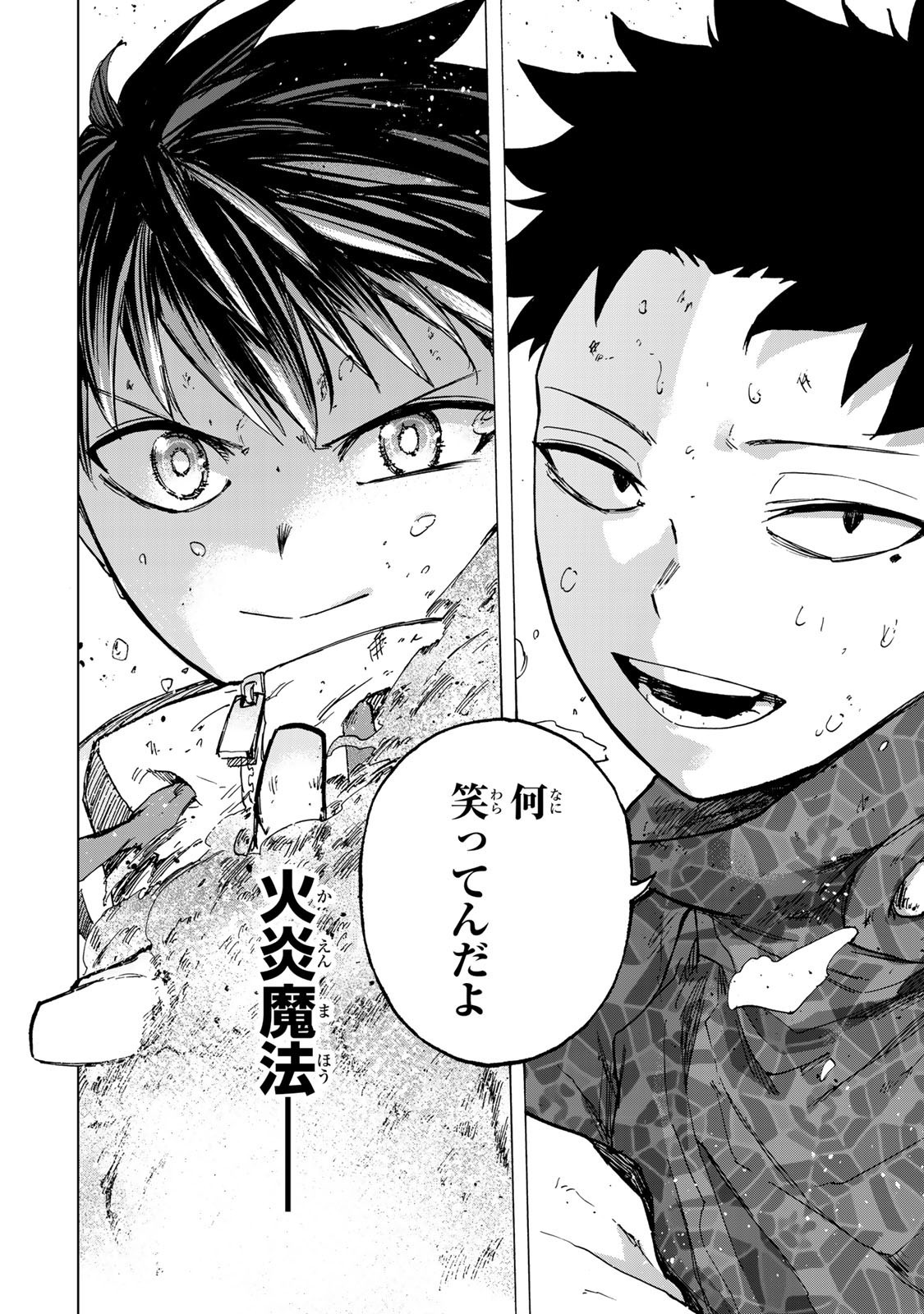 最強で最速の無限レベルアップ Chap 77 - Next Chap 78