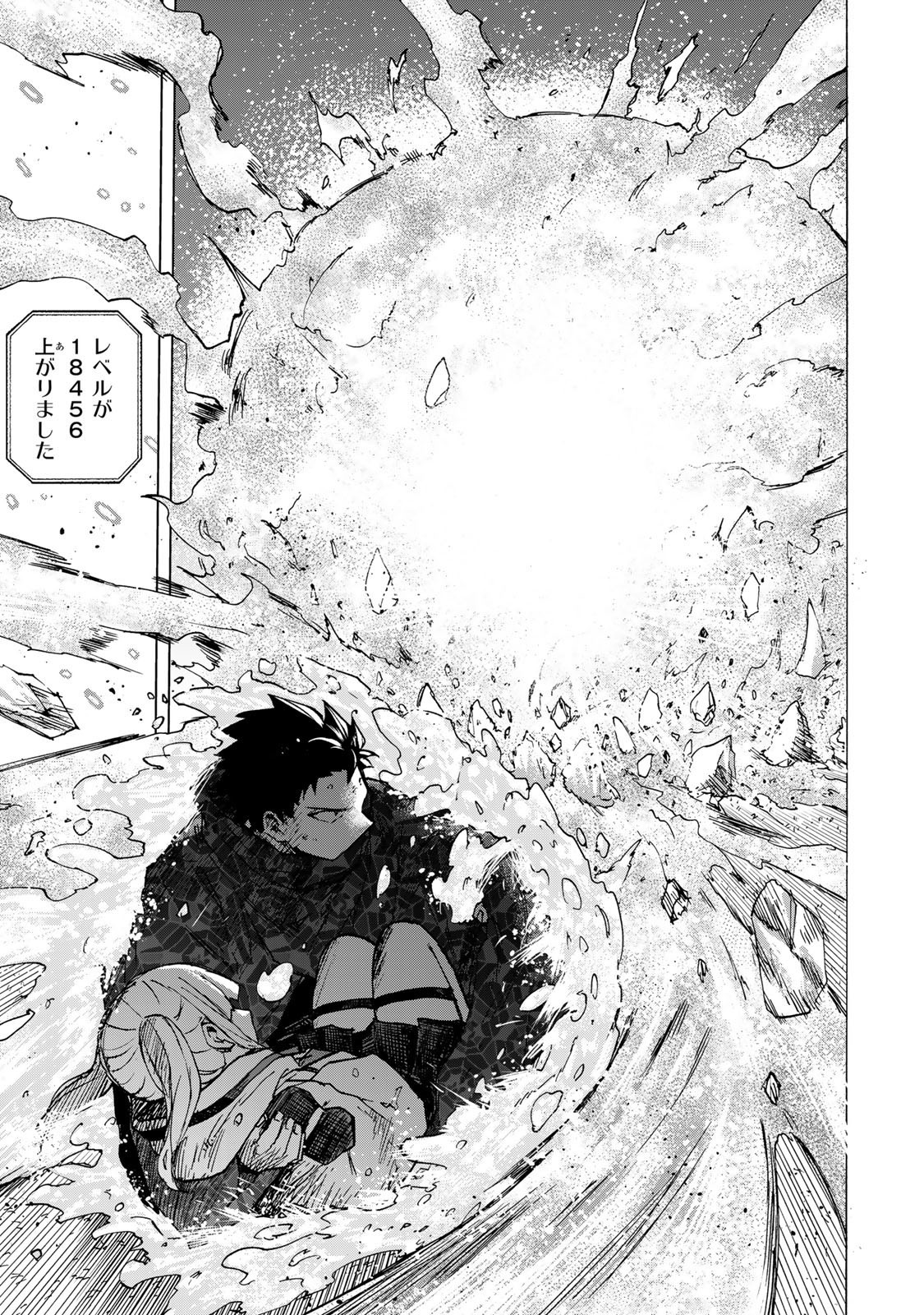 最強で最速の無限レベルアップ Chap 77 - Next Chap 78