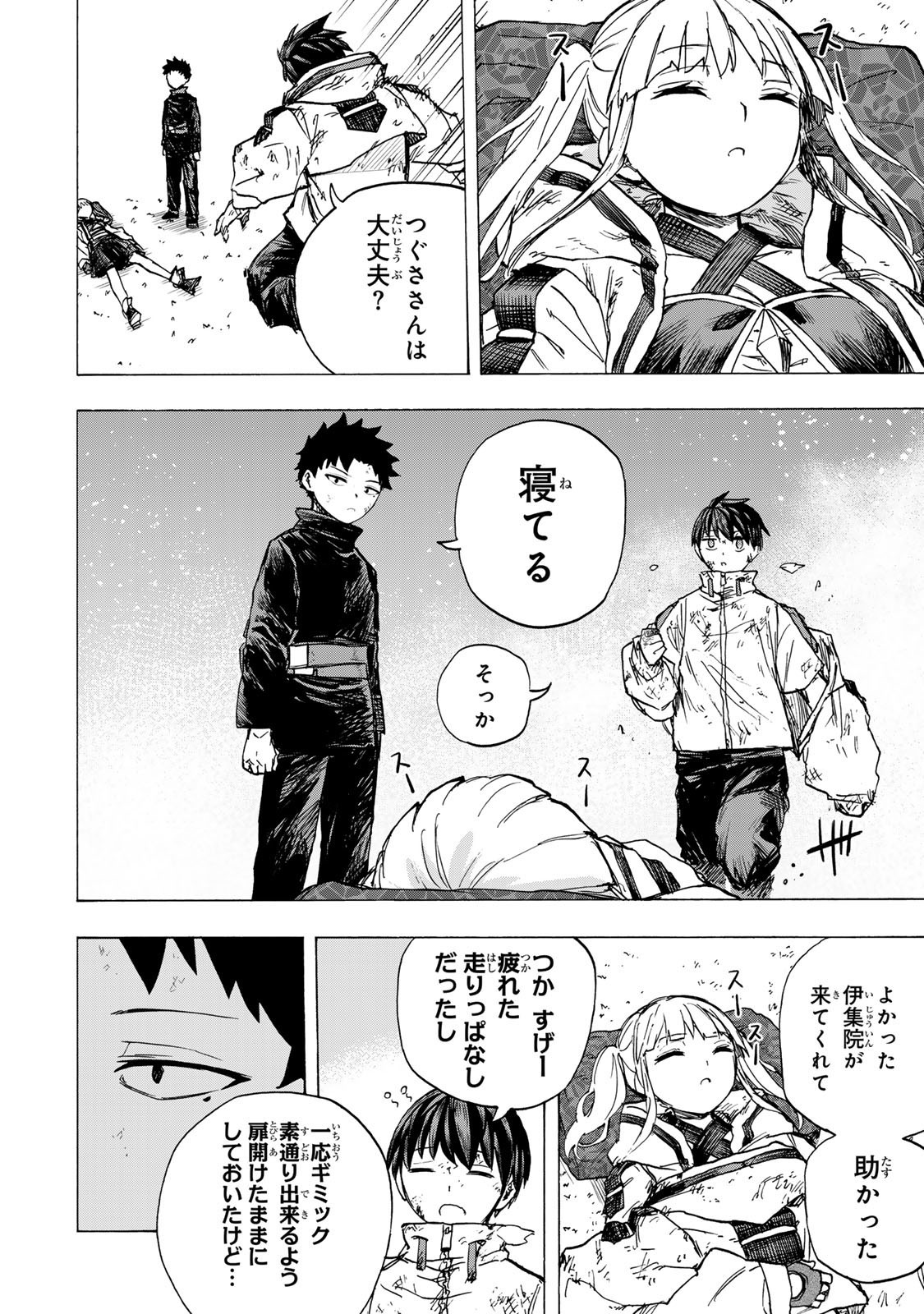 最強で最速の無限レベルアップ Chap 77 - Next Chap 78