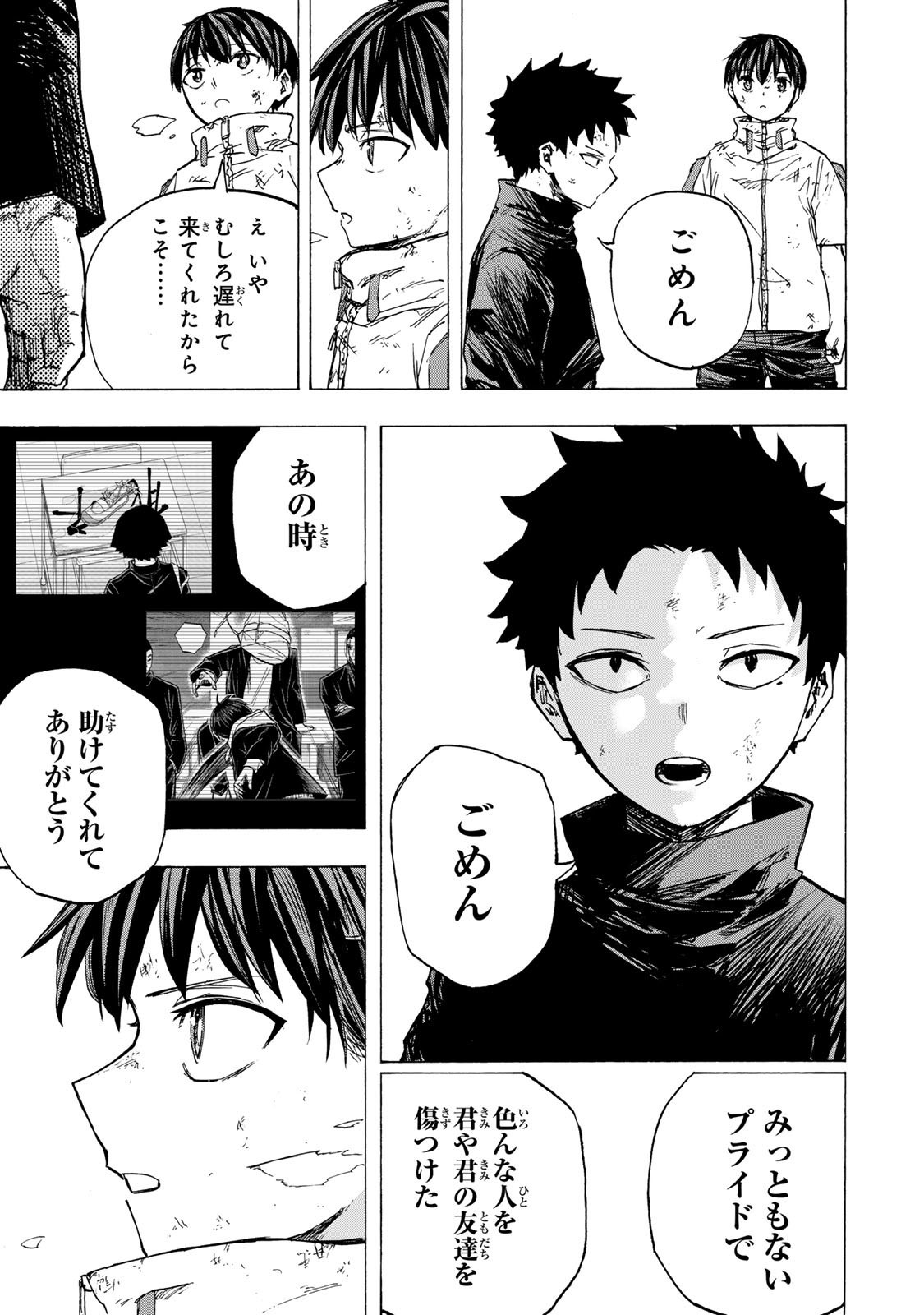最強で最速の無限レベルアップ Chap 77 - Next Chap 78
