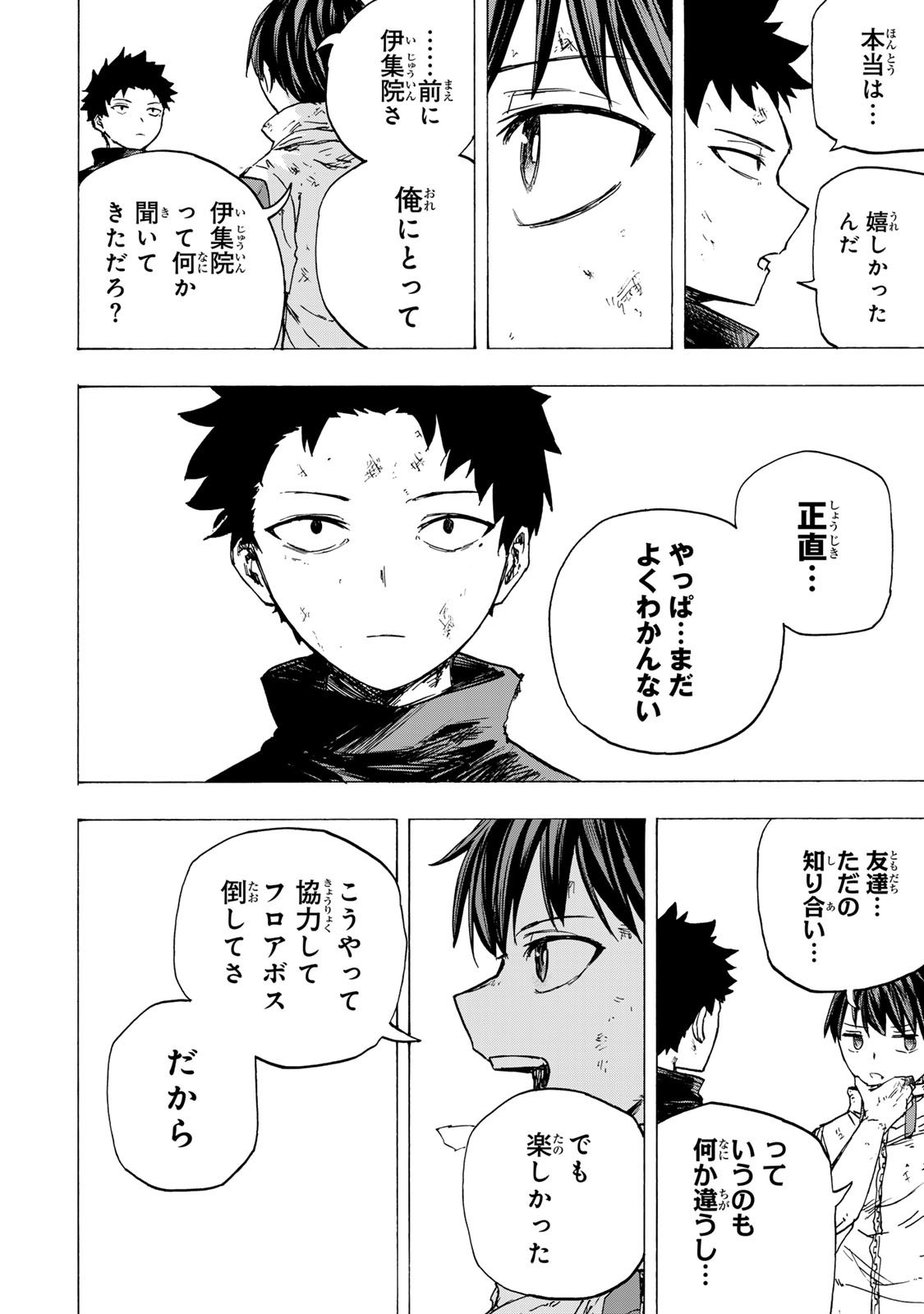 最強で最速の無限レベルアップ Chap 77 - Next Chap 78