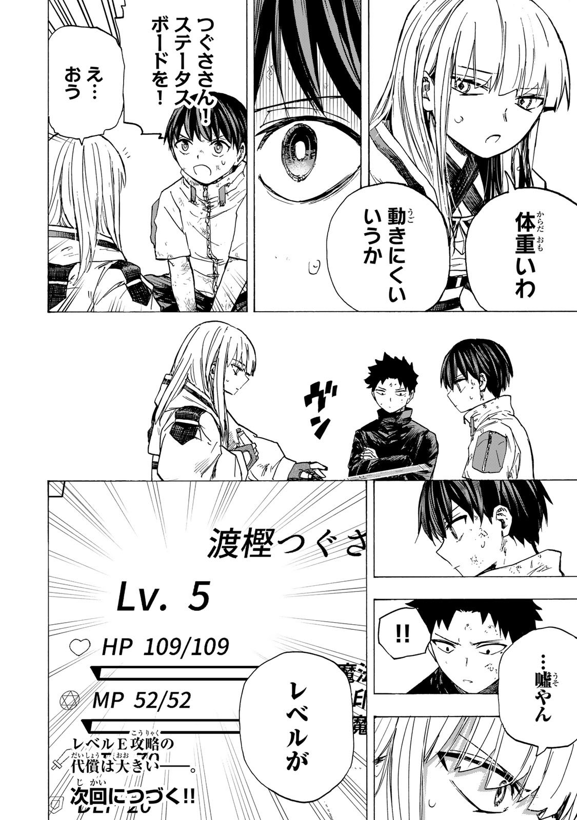 最強で最速の無限レベルアップ Chap 77 - Next Chap 78