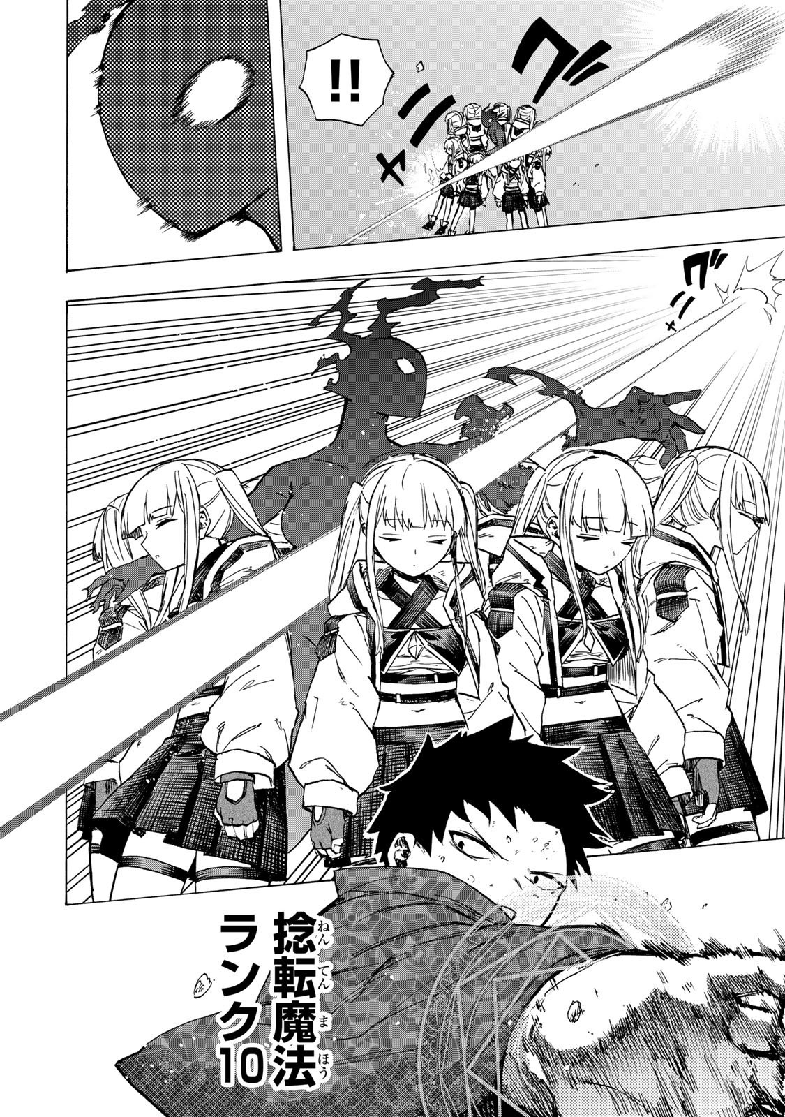 最強で最速の無限レベルアップ Chap 77 - Next Chap 78