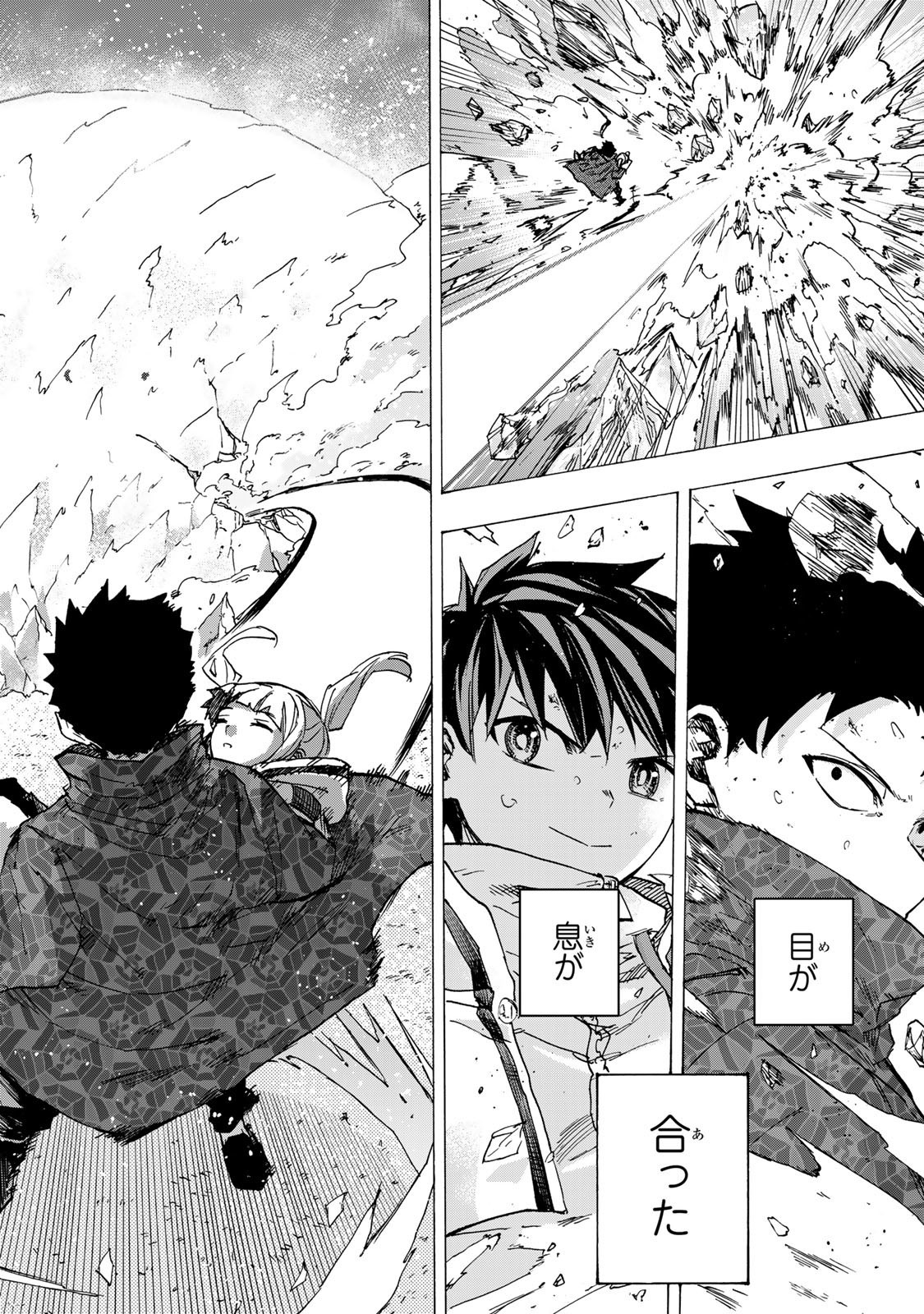 最強で最速の無限レベルアップ Chap 77 - Next Chap 78