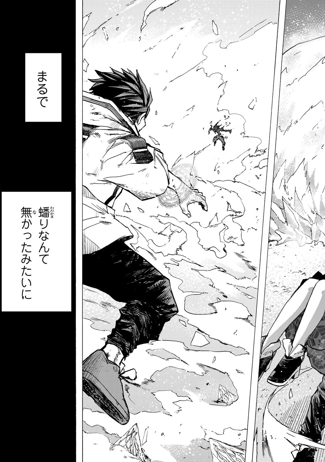 最強で最速の無限レベルアップ Chap 77 - Next Chap 78