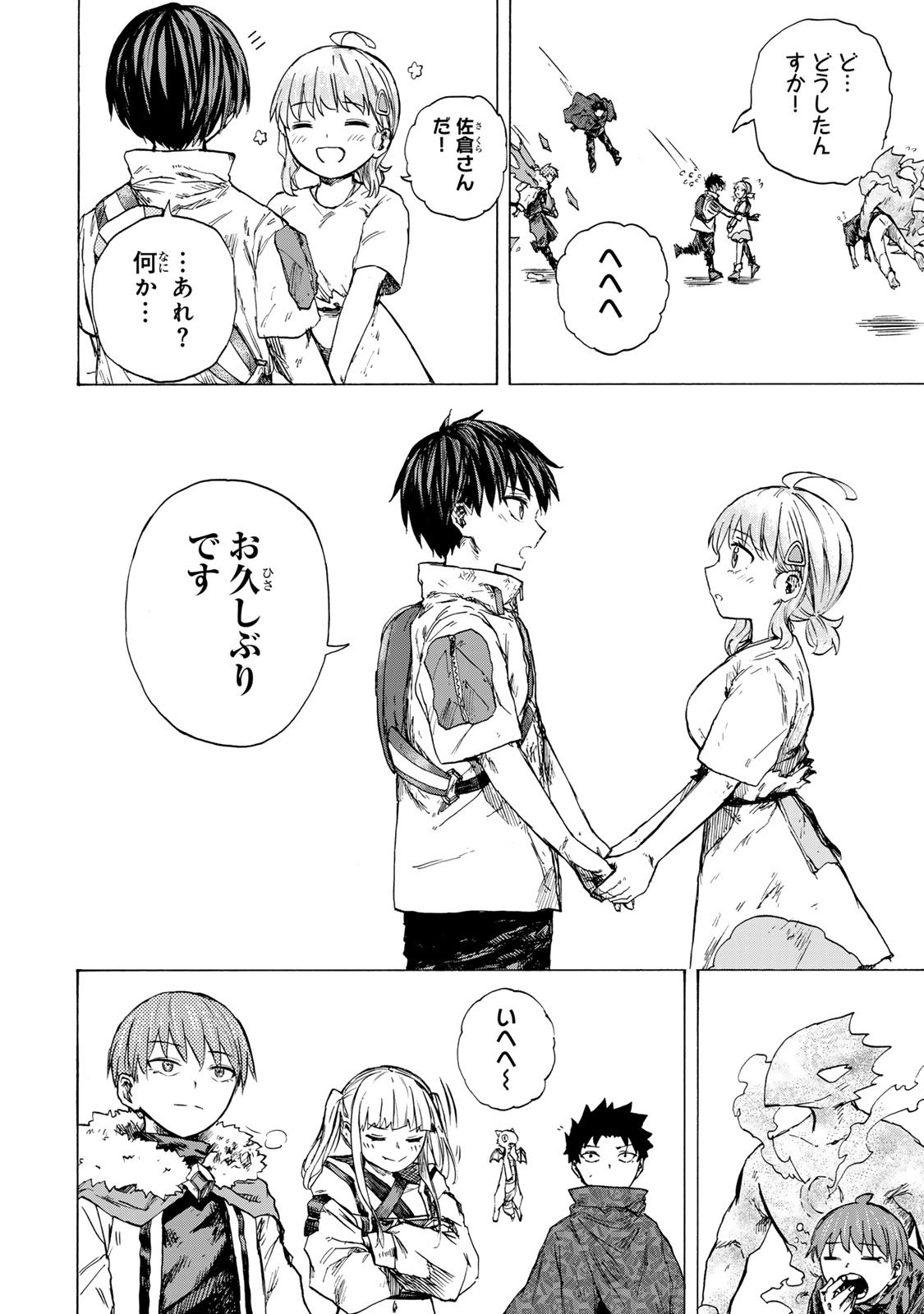 最強で最速の無限レベルアップ Chap 78 - Next Chap 79