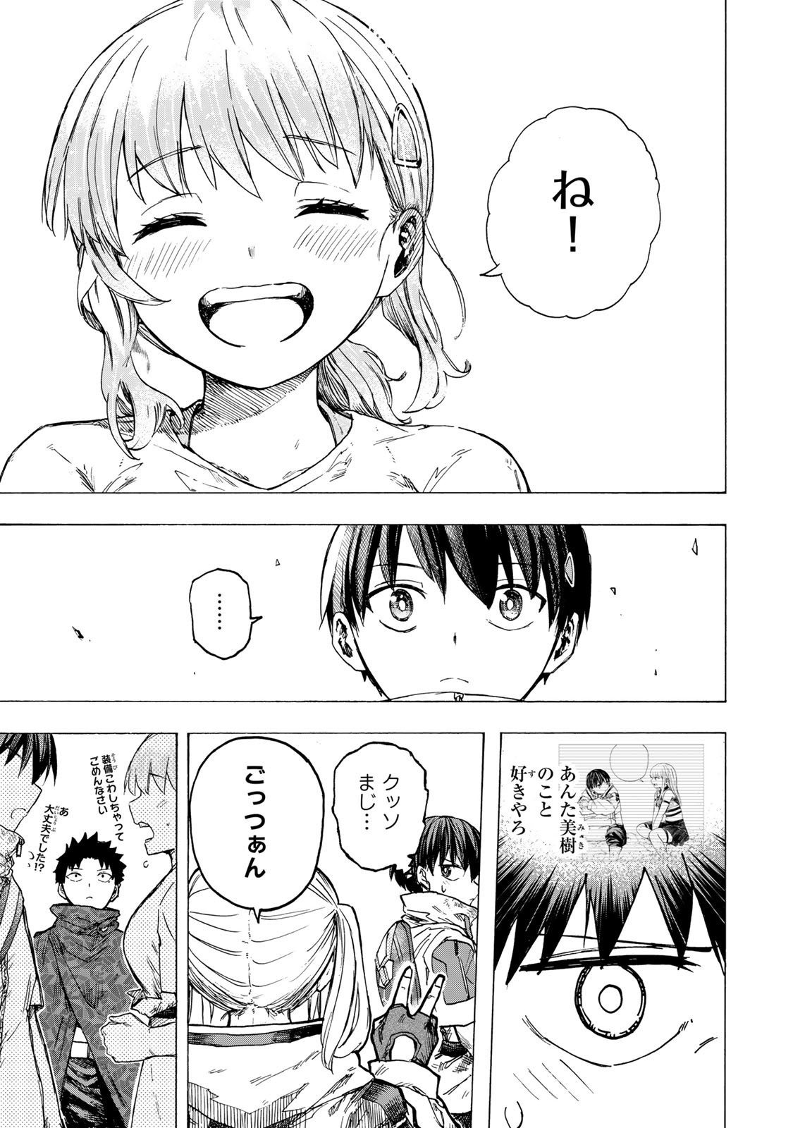 最強で最速の無限レベルアップ Chap 78 - Next Chap 79