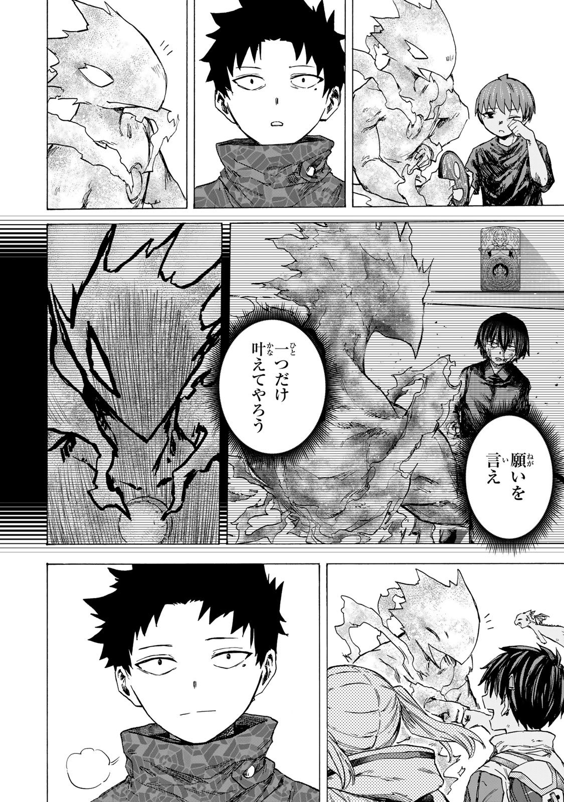 最強で最速の無限レベルアップ Chap 78 - Next Chap 79