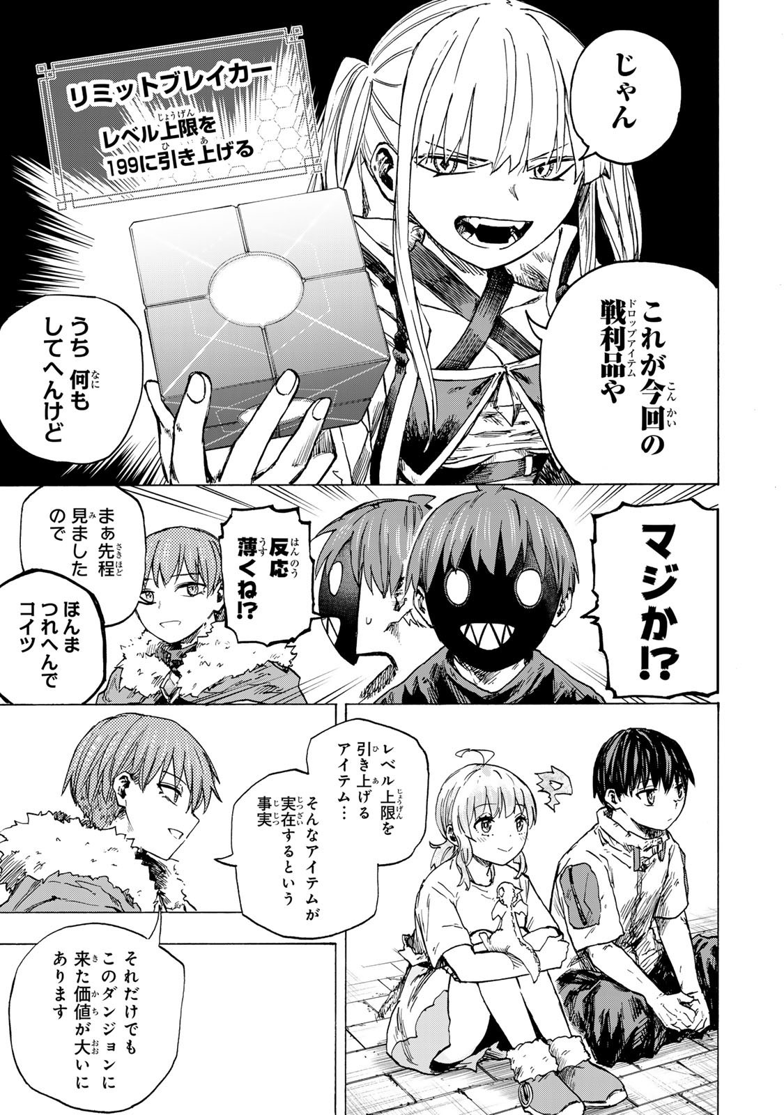 最強で最速の無限レベルアップ Chap 78 - Next Chap 79