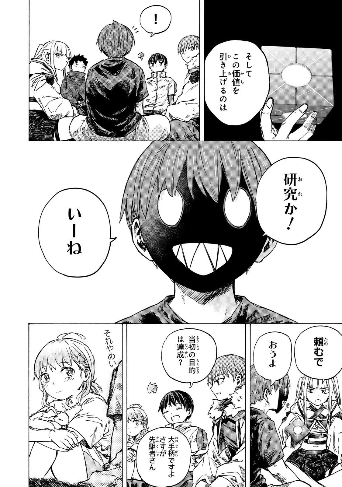 最強で最速の無限レベルアップ Chap 78 - Next Chap 79