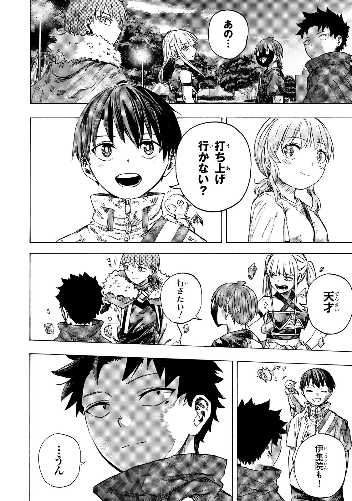 最強で最速の無限レベルアップ Chap 78 - Next Chap 79