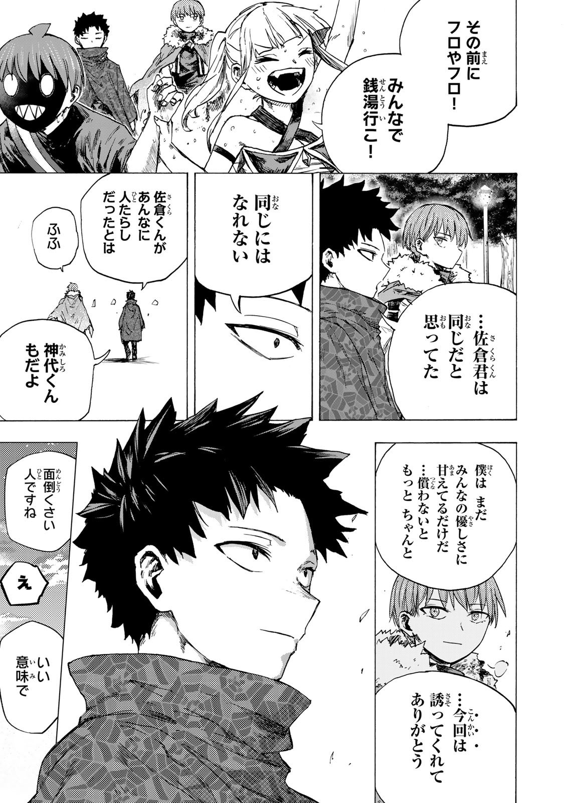 最強で最速の無限レベルアップ Chap 78 - Next Chap 79