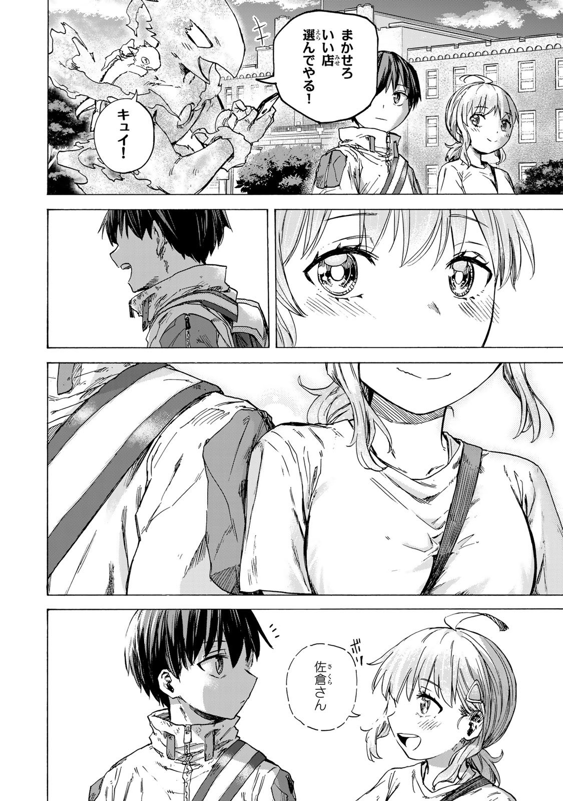 最強で最速の無限レベルアップ Chap 78 - Next Chap 79