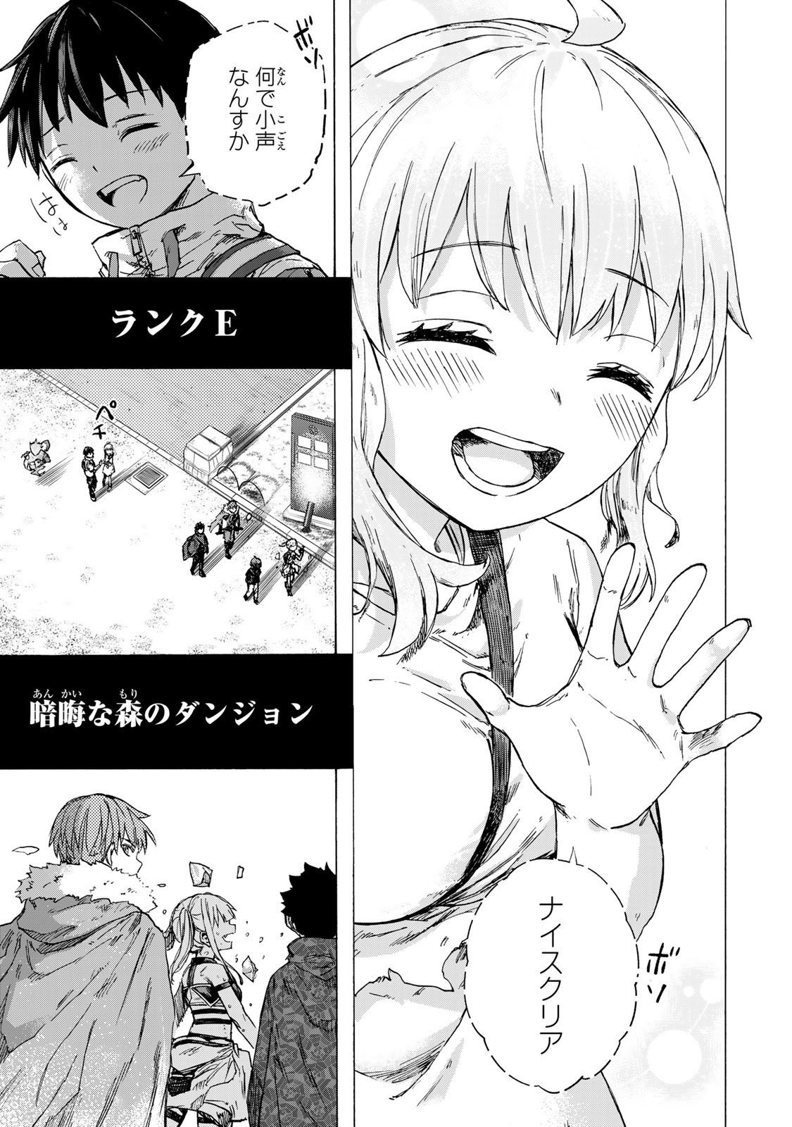 最強で最速の無限レベルアップ Chap 78 - Next Chap 79