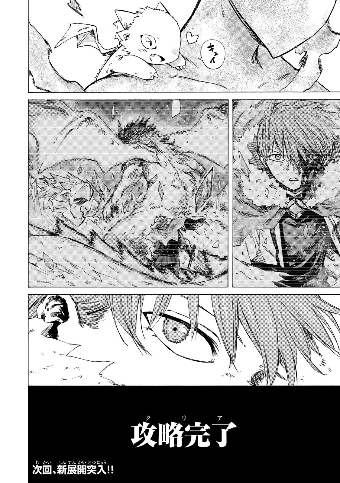 最強で最速の無限レベルアップ Chap 78 - Next Chap 79