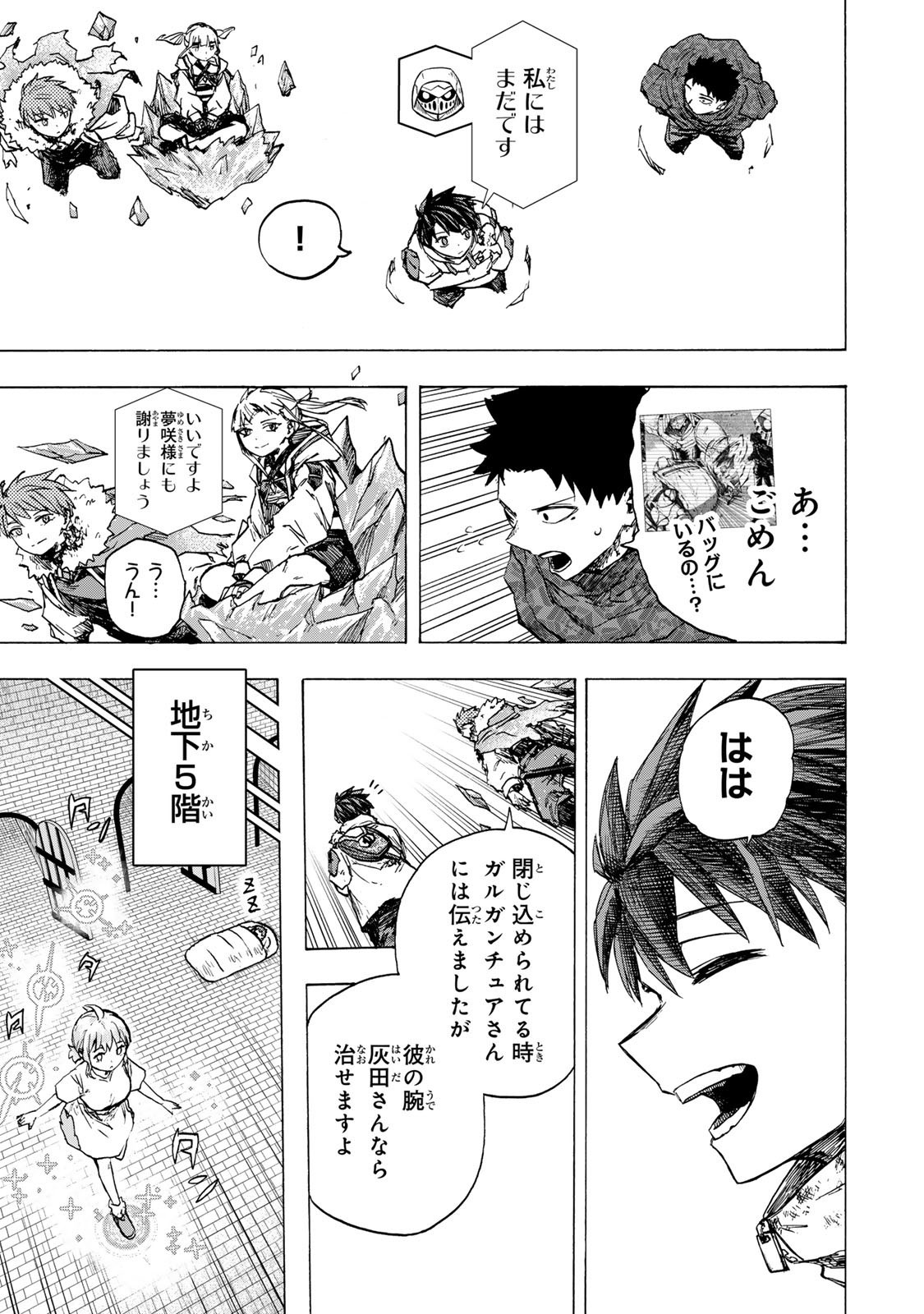 最強で最速の無限レベルアップ Chap 78 - Next Chap 79