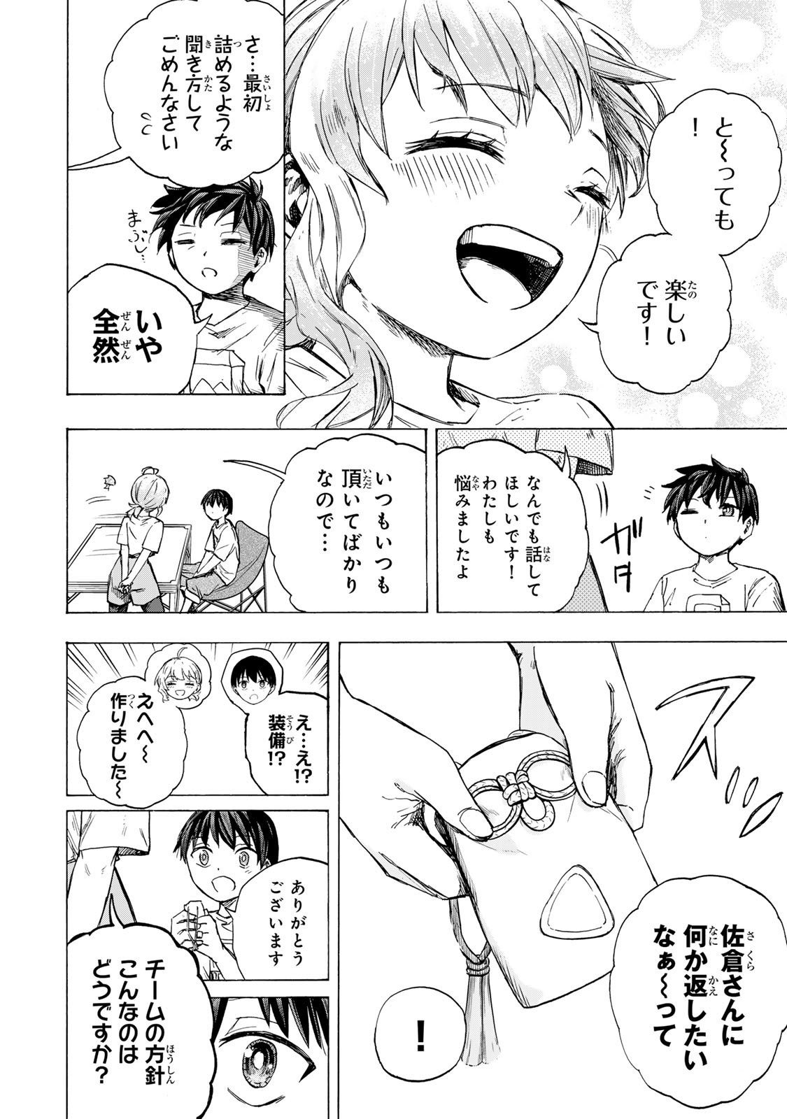 最強で最速の無限レベルアップ Chap 79 - Next Chap 80