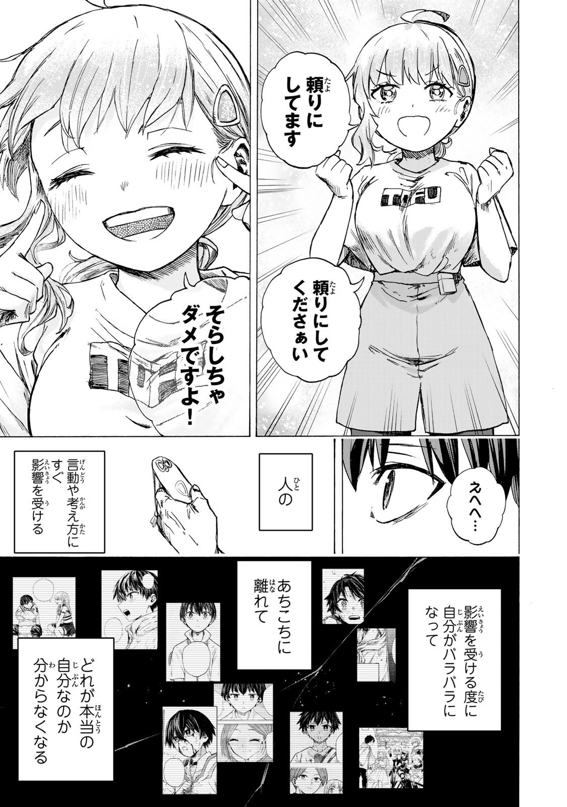最強で最速の無限レベルアップ Chap 79 - Next Chap 80