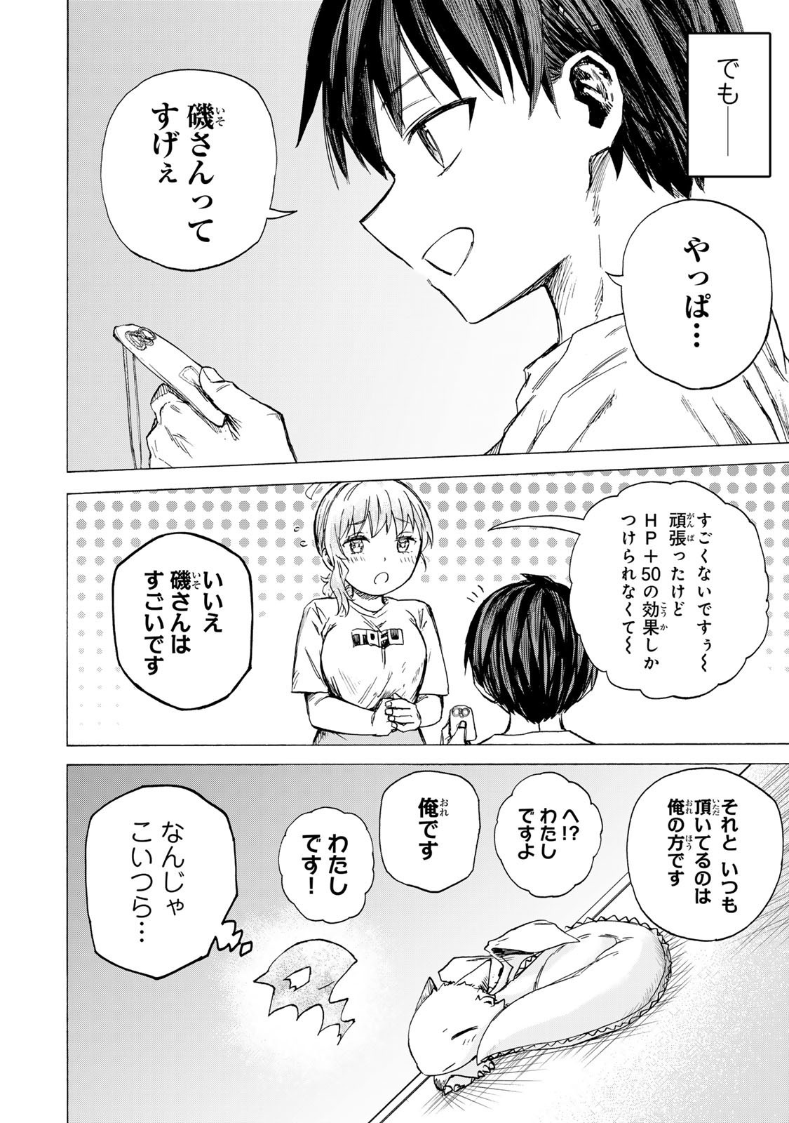 最強で最速の無限レベルアップ Chap 79 - Next Chap 80