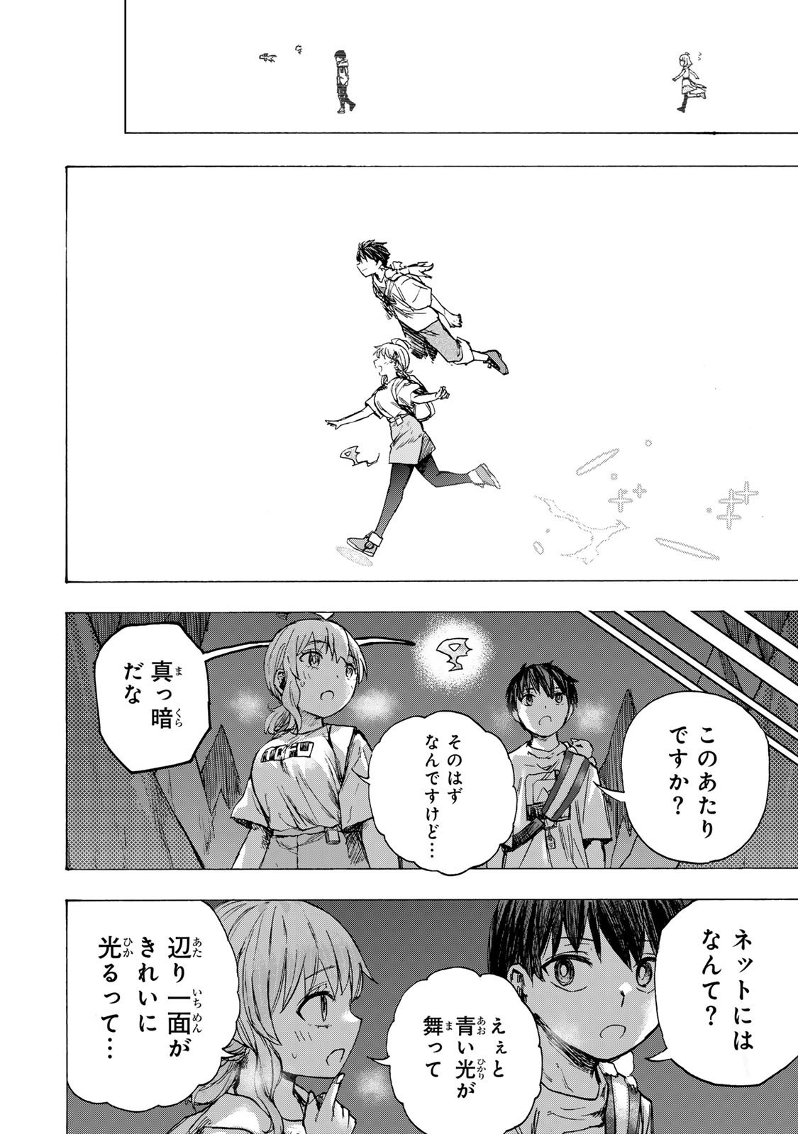 最強で最速の無限レベルアップ Chap 79 - Next Chap 80