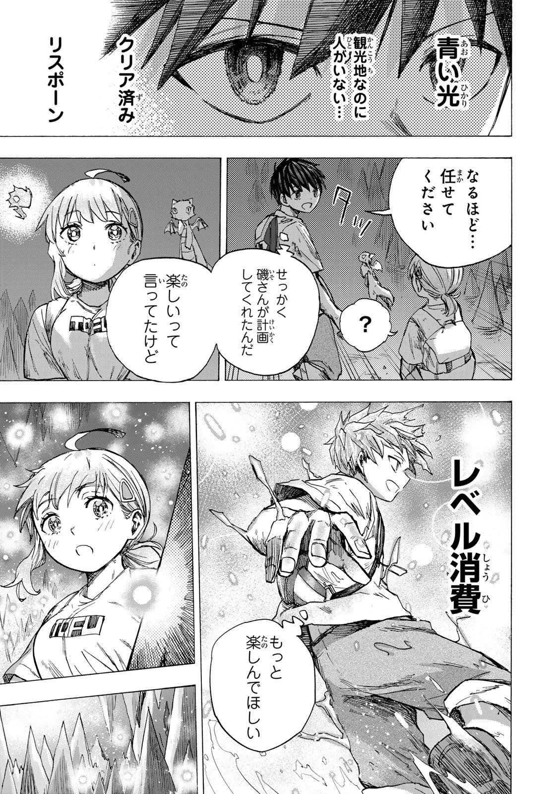 最強で最速の無限レベルアップ Chap 79 - Next Chap 80