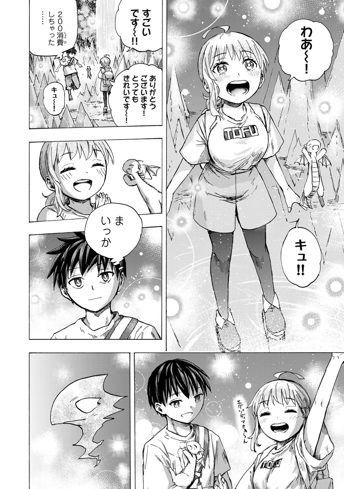 最強で最速の無限レベルアップ Chap 79 - Next Chap 80