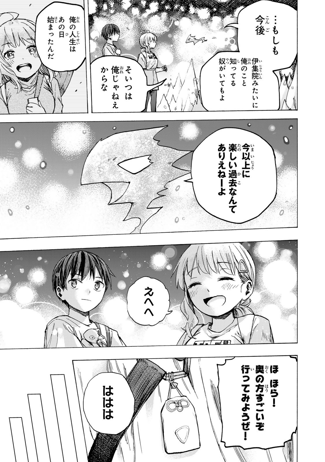 最強で最速の無限レベルアップ Chap 79 - Next Chap 80