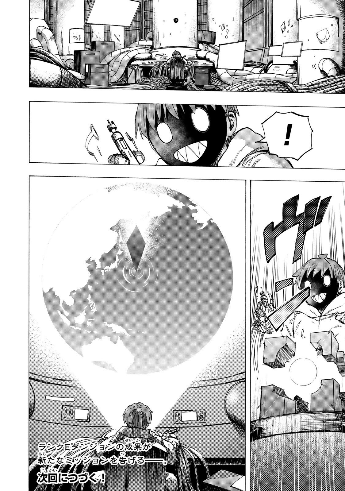 最強で最速の無限レベルアップ Chap 79 - Next Chap 80