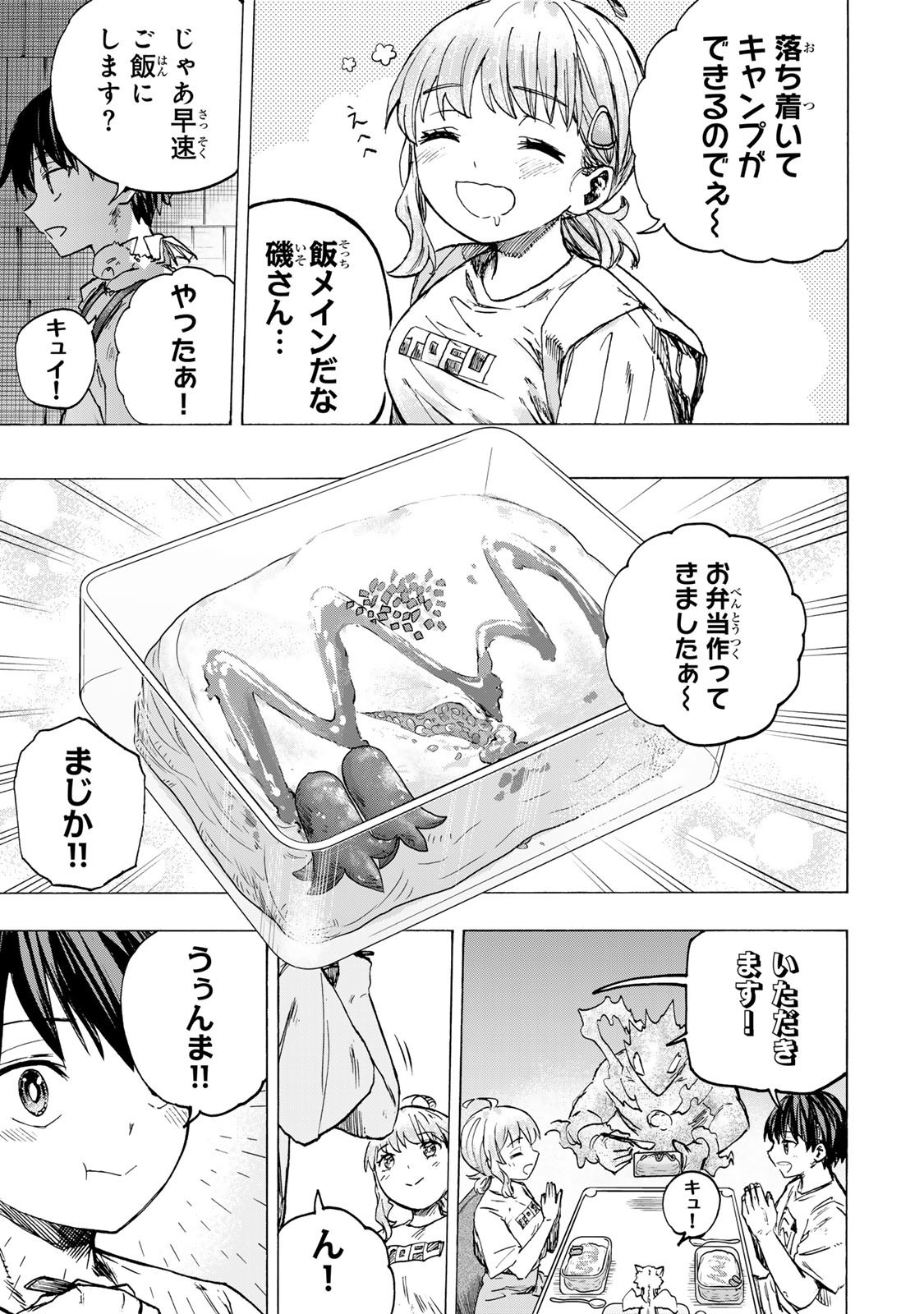 最強で最速の無限レベルアップ Chap 79 - Next Chap 80