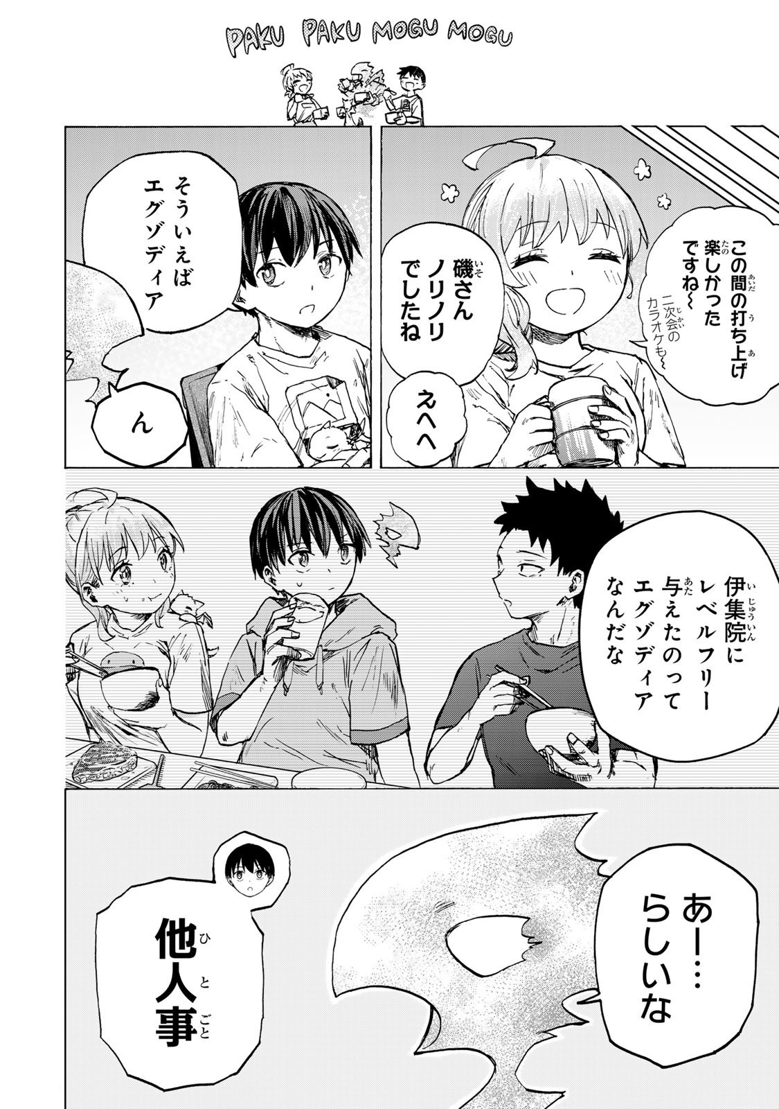 最強で最速の無限レベルアップ Chap 79 - Next Chap 80