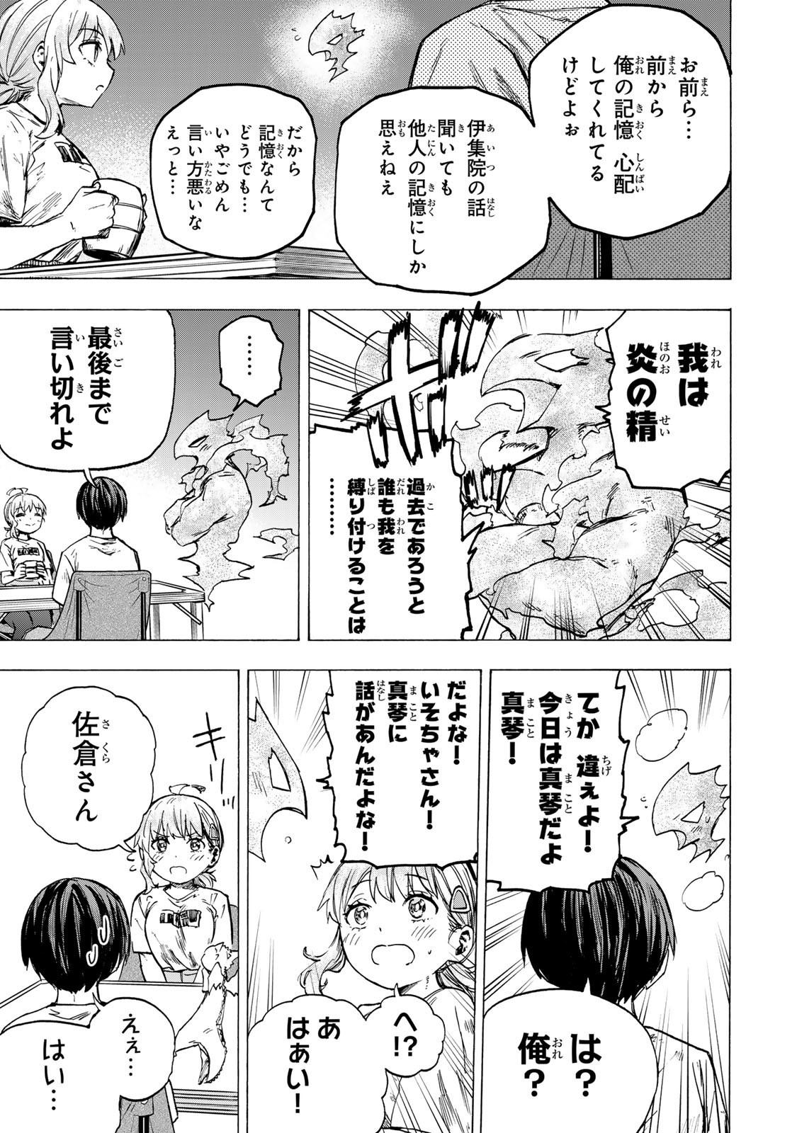 最強で最速の無限レベルアップ Chap 79 - Next Chap 80