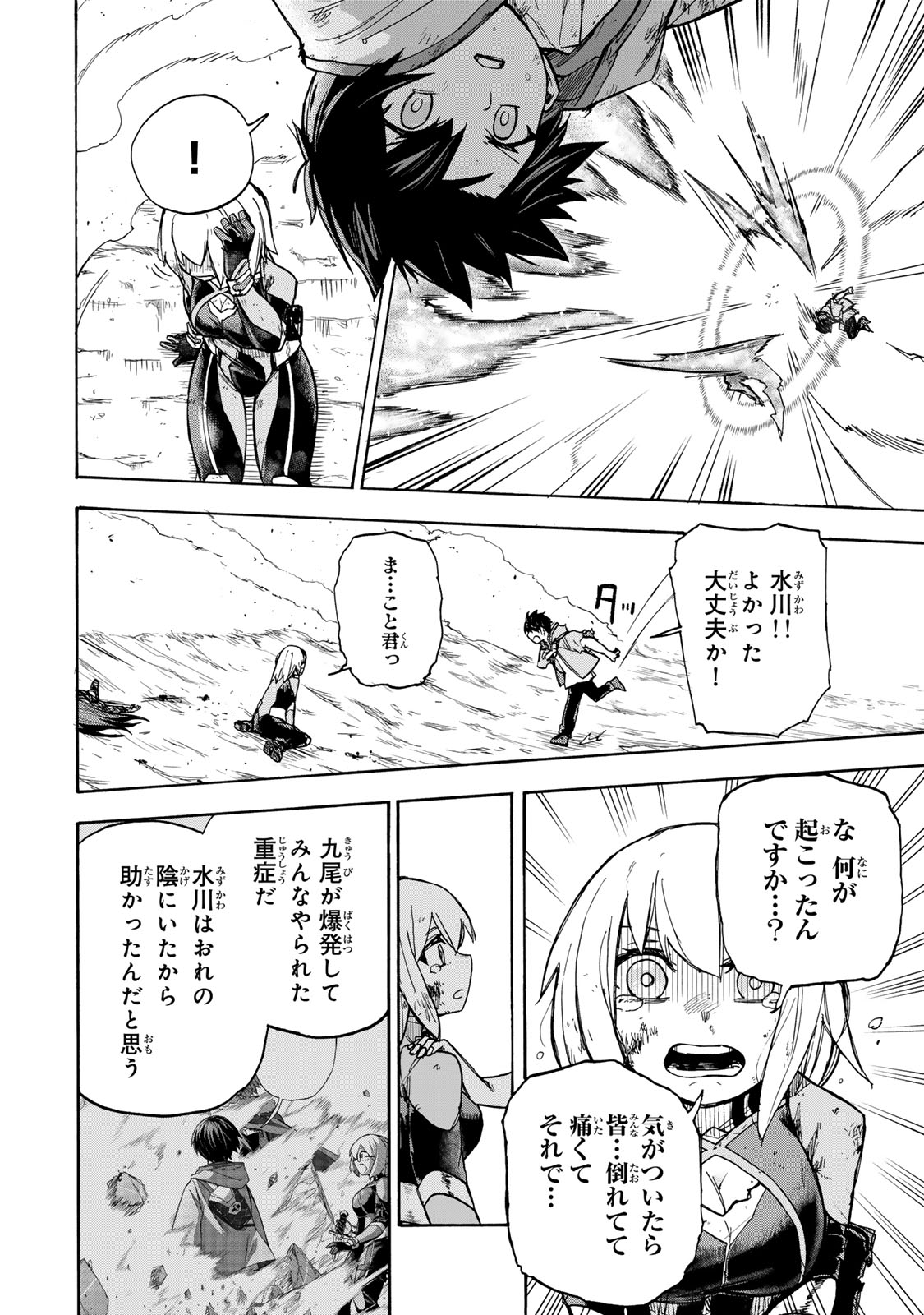 最強で最速の無限レベルアップ Chap 8 - Next Chap 9