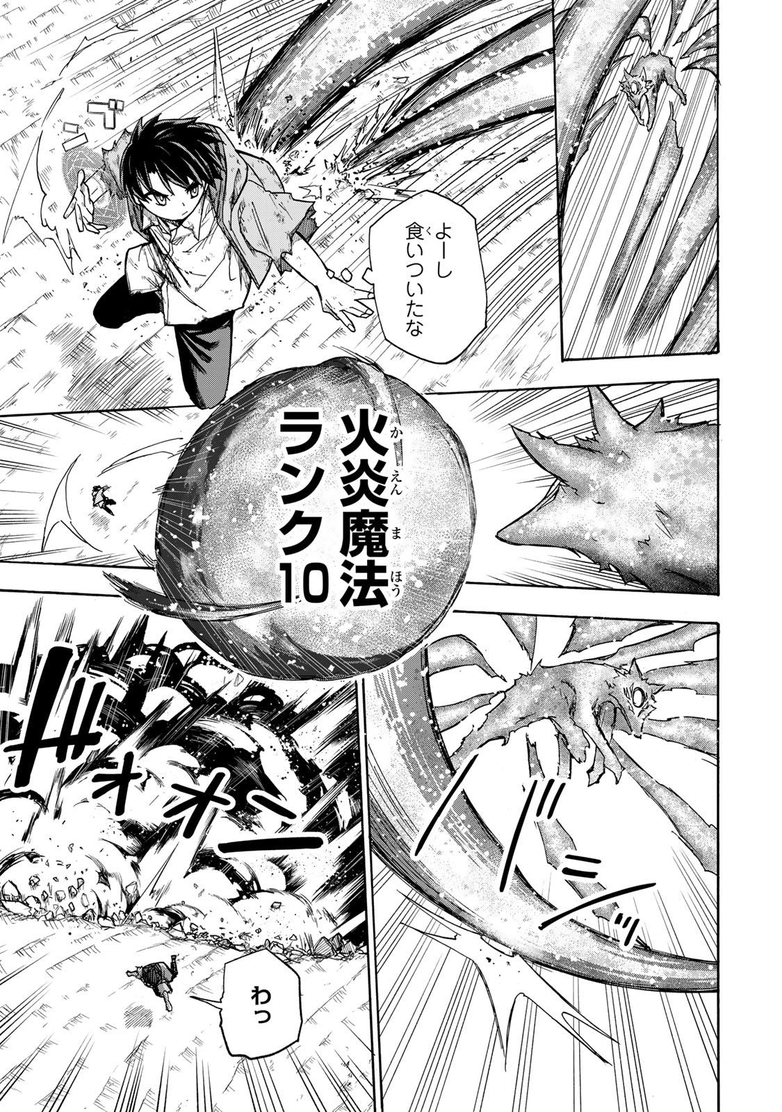 最強で最速の無限レベルアップ Chap 8 - Next Chap 9