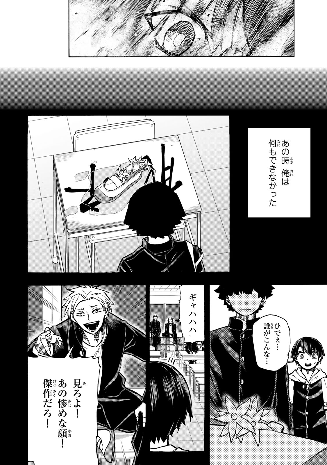 最強で最速の無限レベルアップ Chap 8 - Next Chap 9