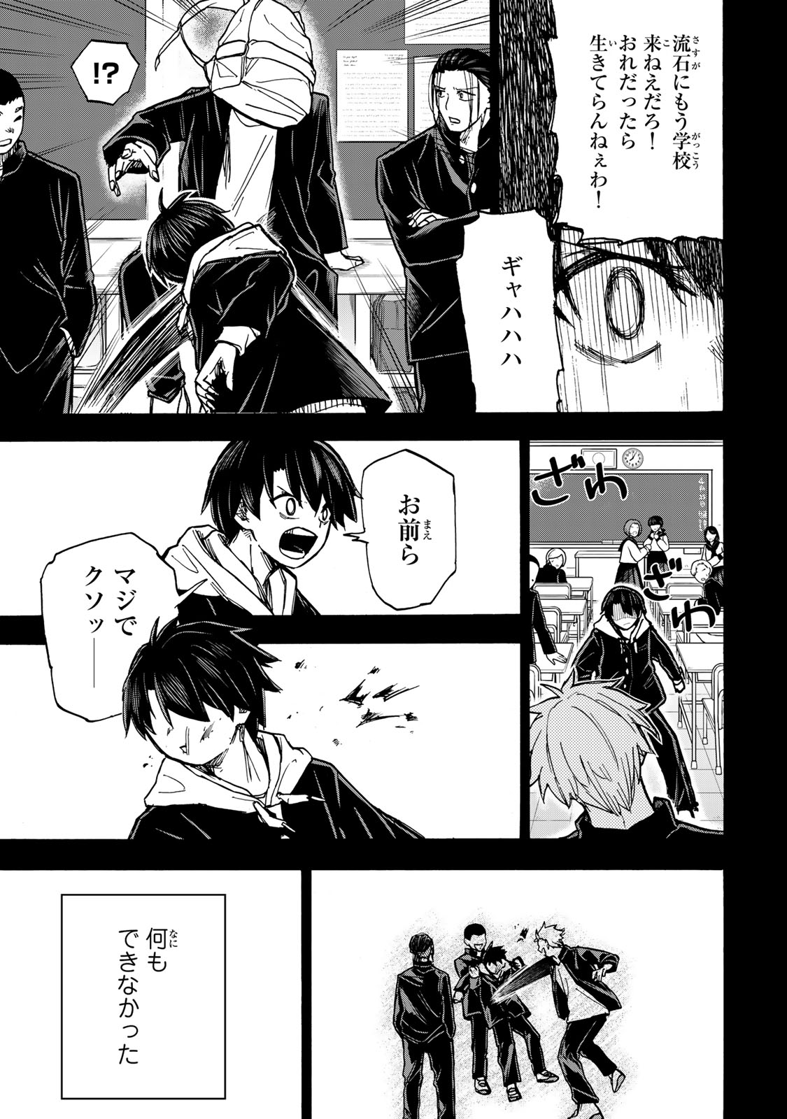 最強で最速の無限レベルアップ Chap 8 - Next Chap 9