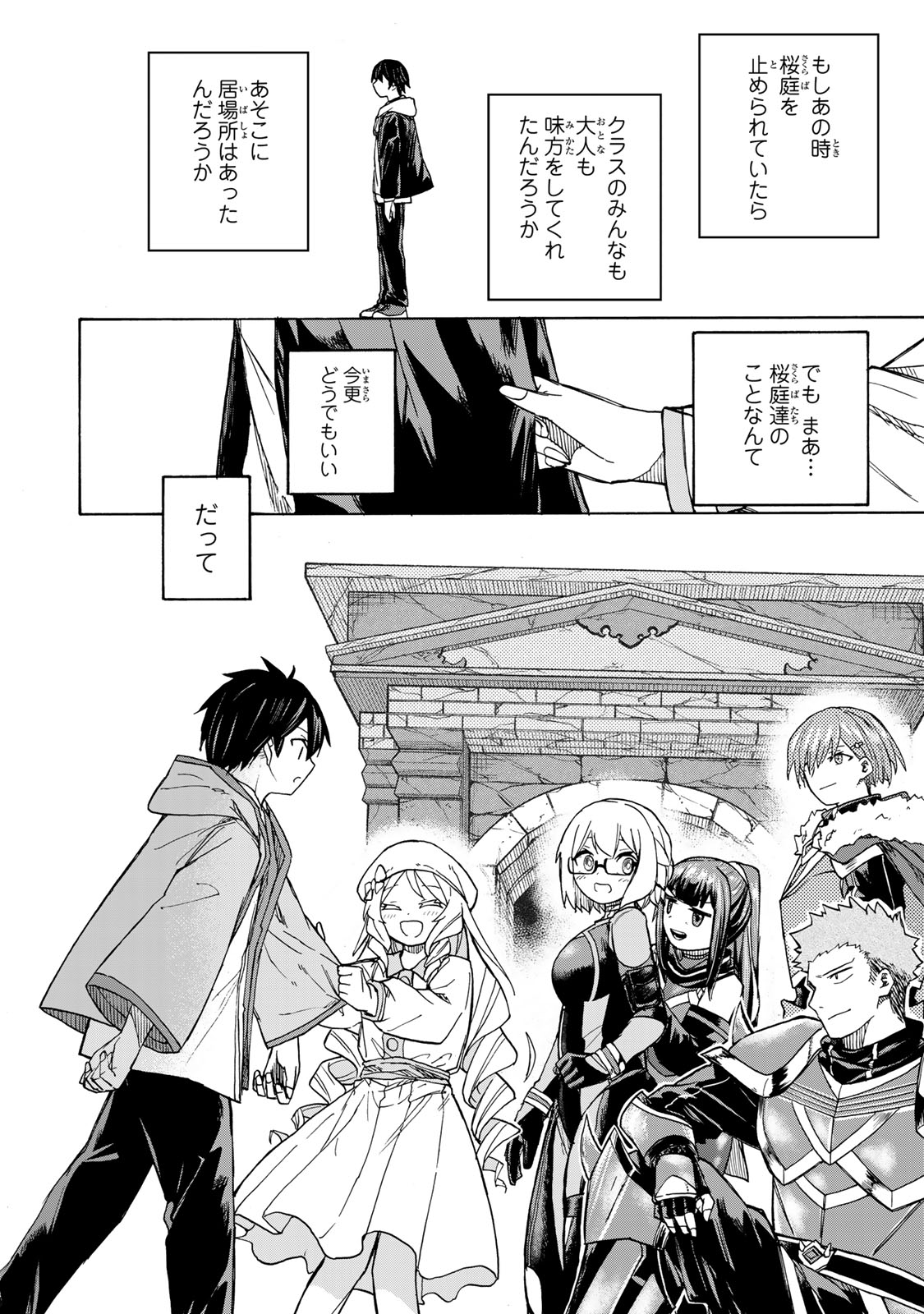 最強で最速の無限レベルアップ Chap 8 - Next Chap 9