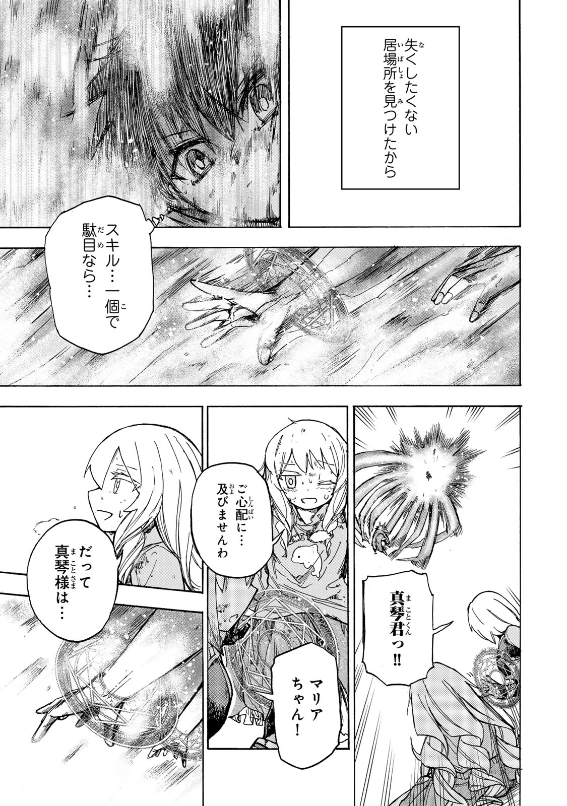 最強で最速の無限レベルアップ Chap 8 - Next Chap 9