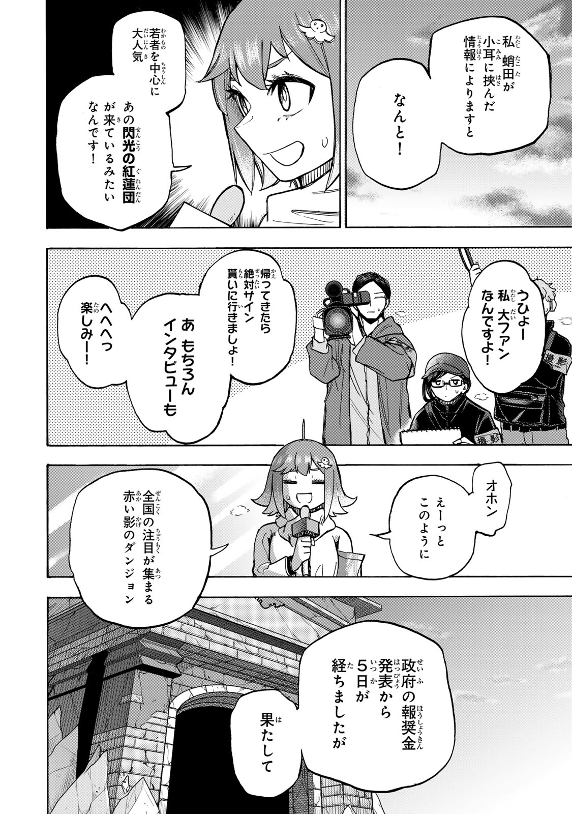 最強で最速の無限レベルアップ Chap 8 - Next Chap 9