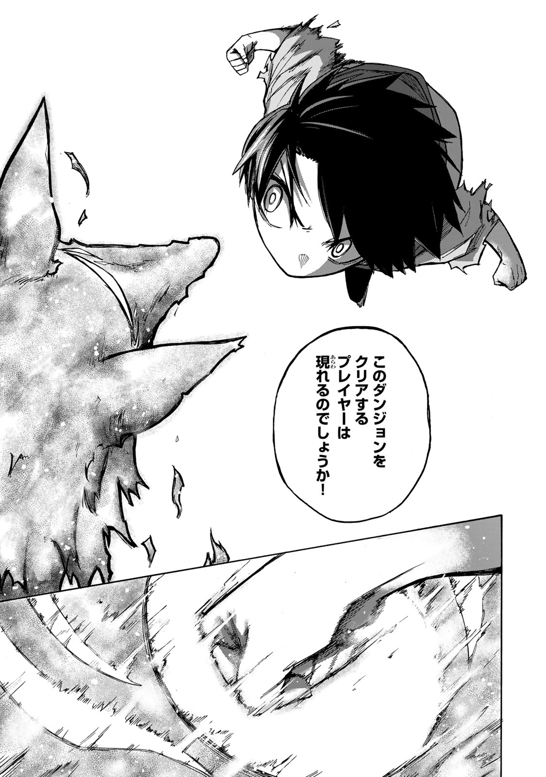 最強で最速の無限レベルアップ Chap 8 - Next Chap 9