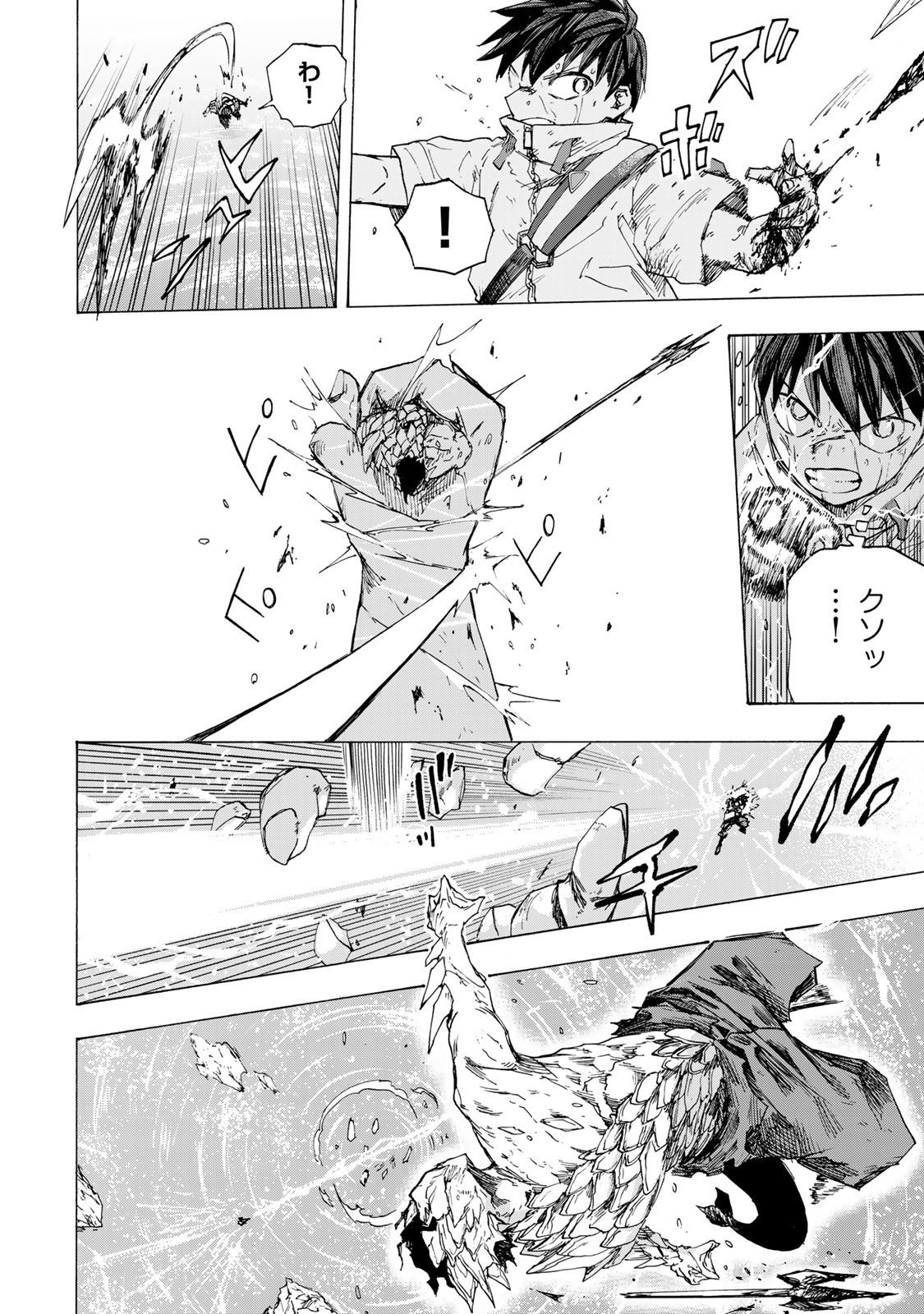 最強で最速の無限レベルアップ Chap 83 - Next Chap 84