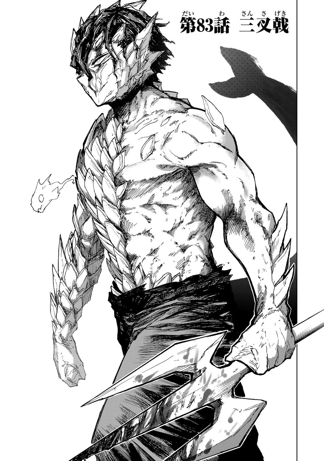 最強で最速の無限レベルアップ Chap 83 - Next Chap 84