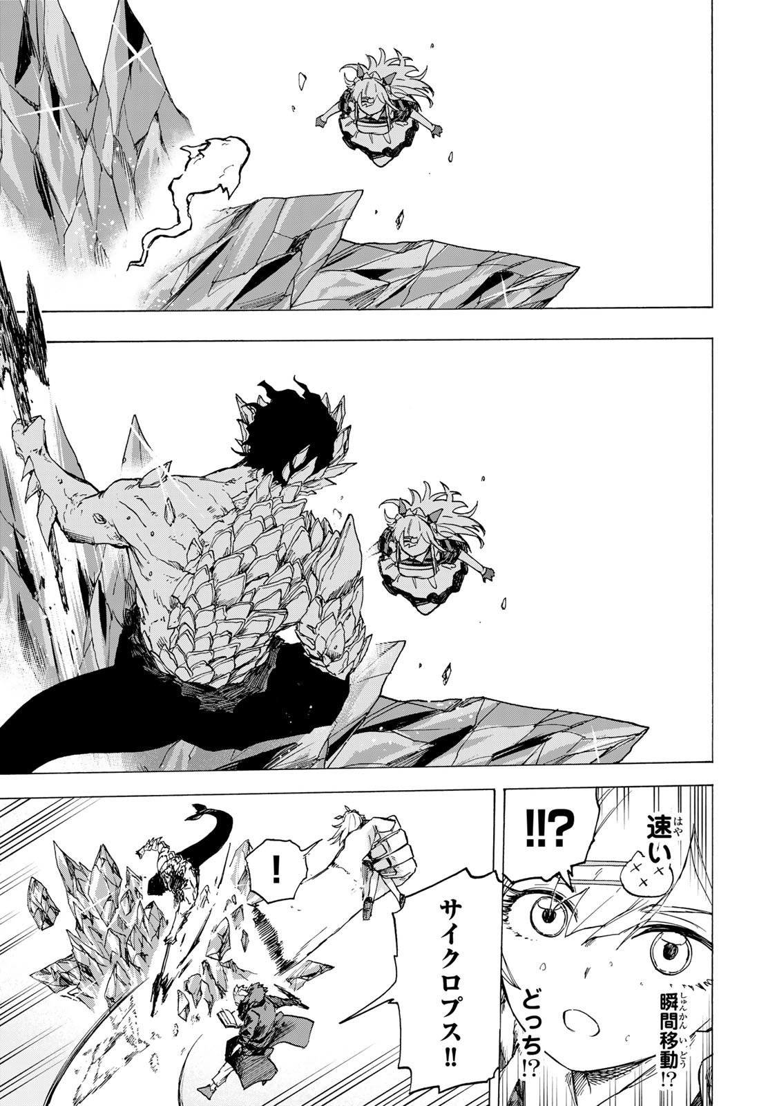 最強で最速の無限レベルアップ Chap 83 - Next Chap 84